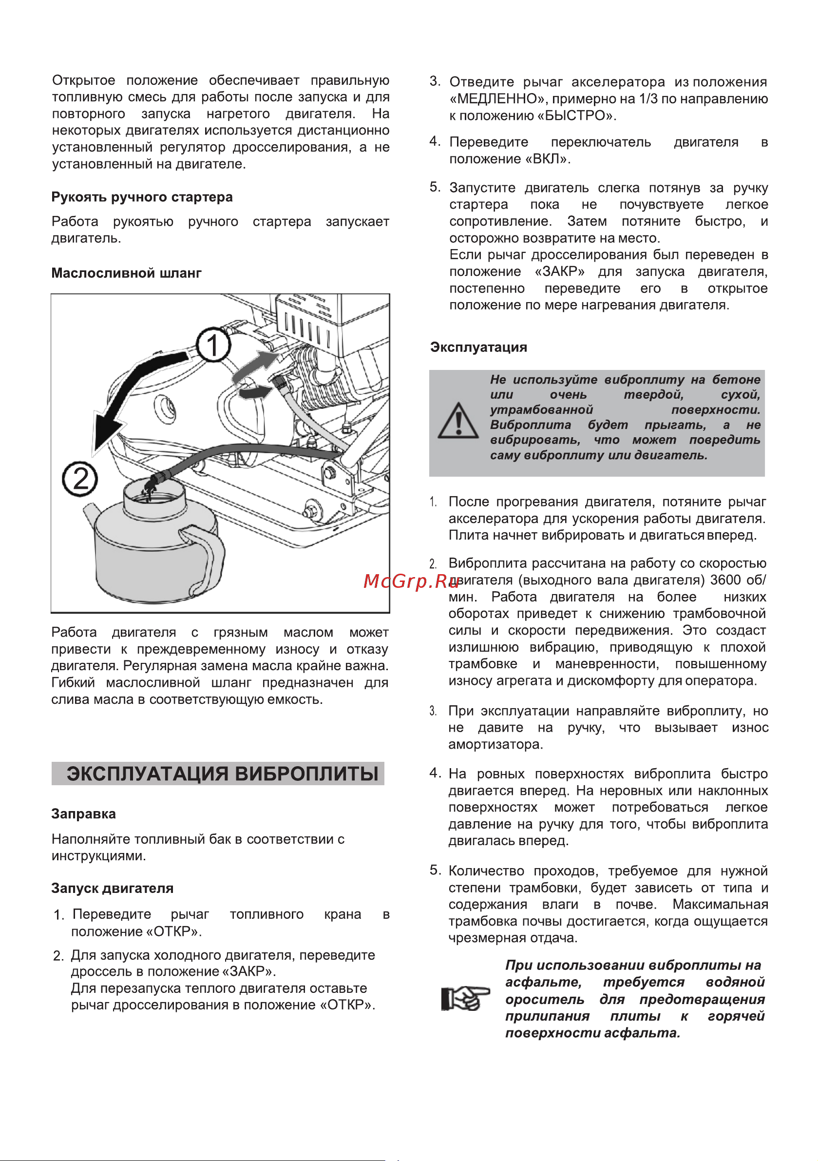 BRAIT PC-90T [10/24] Страница 10