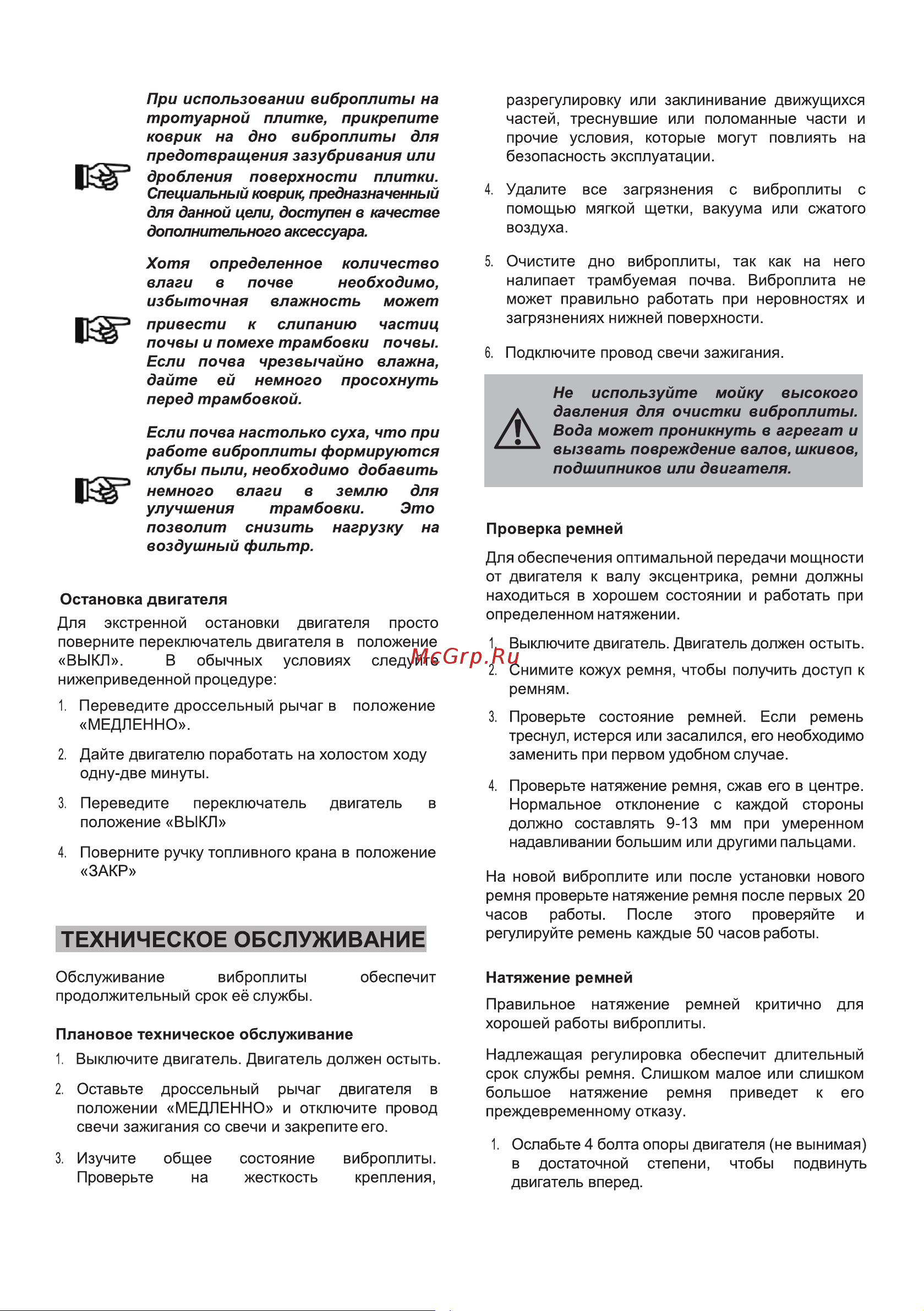 BRAIT PC-90T [11/24] Страница 11