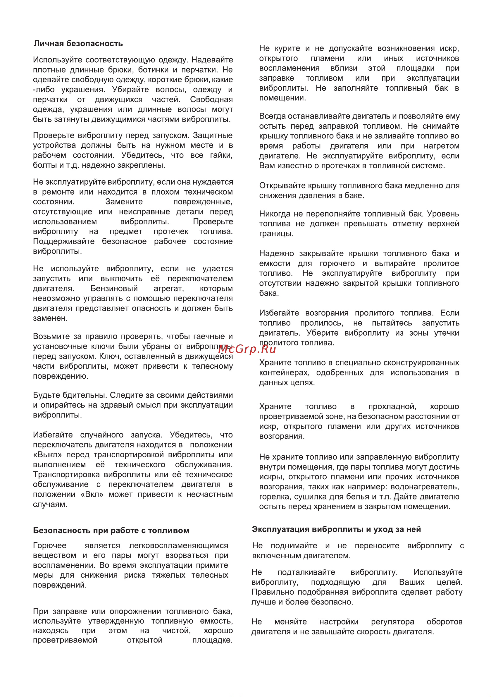 BRAIT PC-90T [4/24] Страница 4