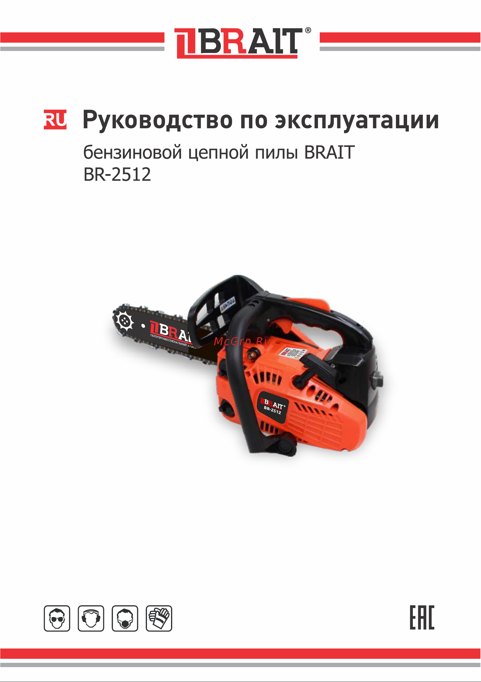 BRAIT BR-2512 Инструкция по эксплуатации онлайн