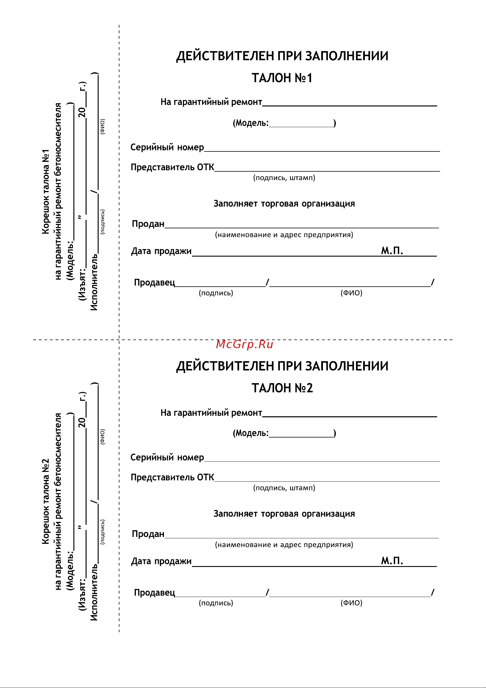 BRAIT BR-4518C 01.01.033.019 [19/24] Страница 15