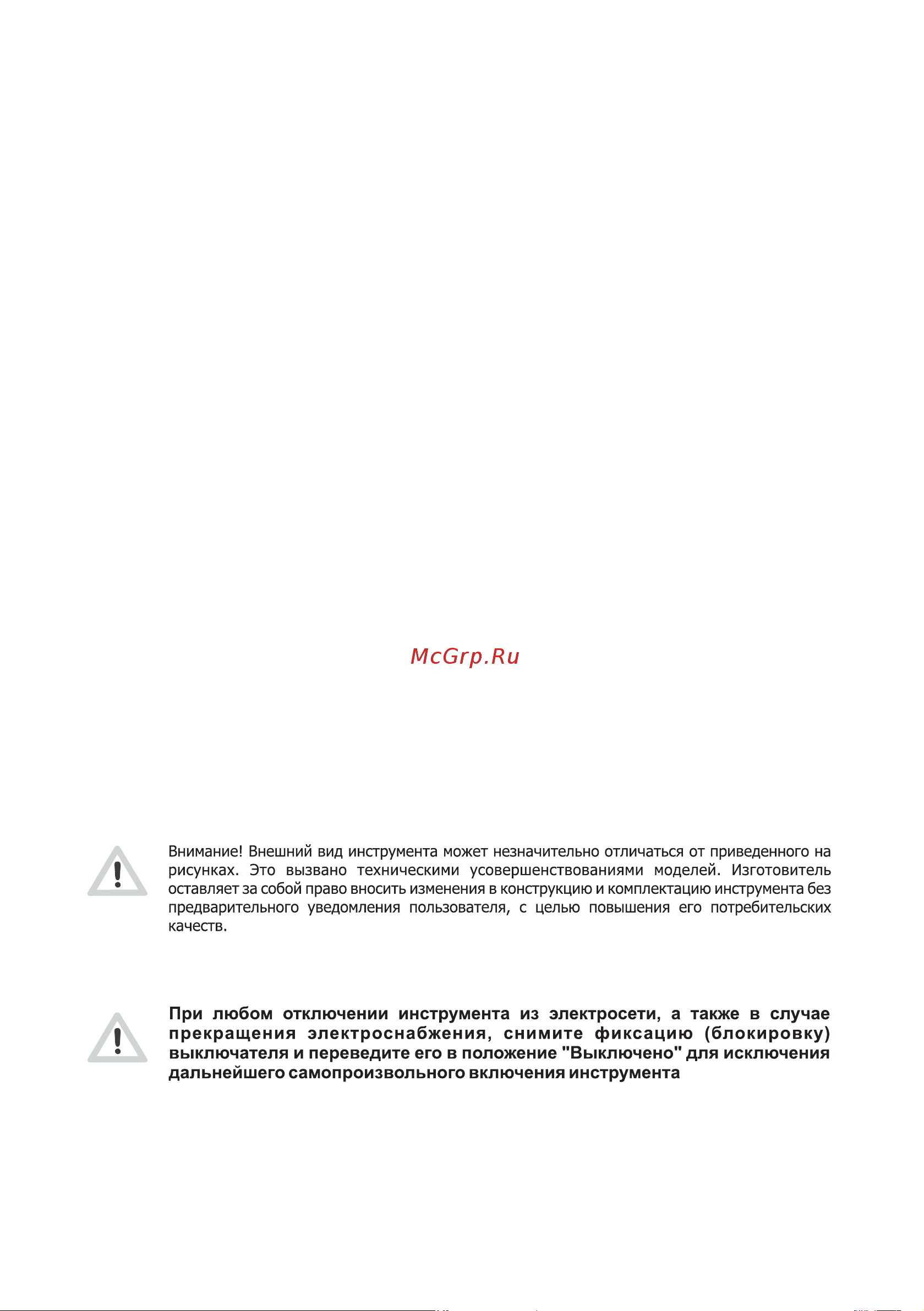 BRAIT СМ2500-G 24.01.002.056 [2/16] Страница 2
