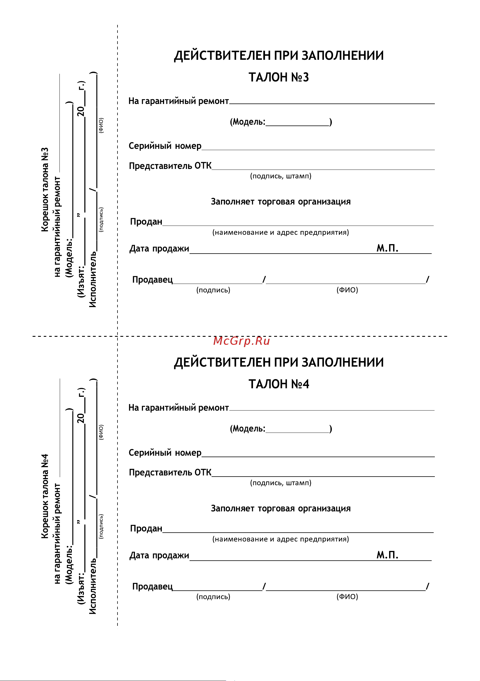 BRAIT BHT26 06.13.001.019 [33/36] Страница 33