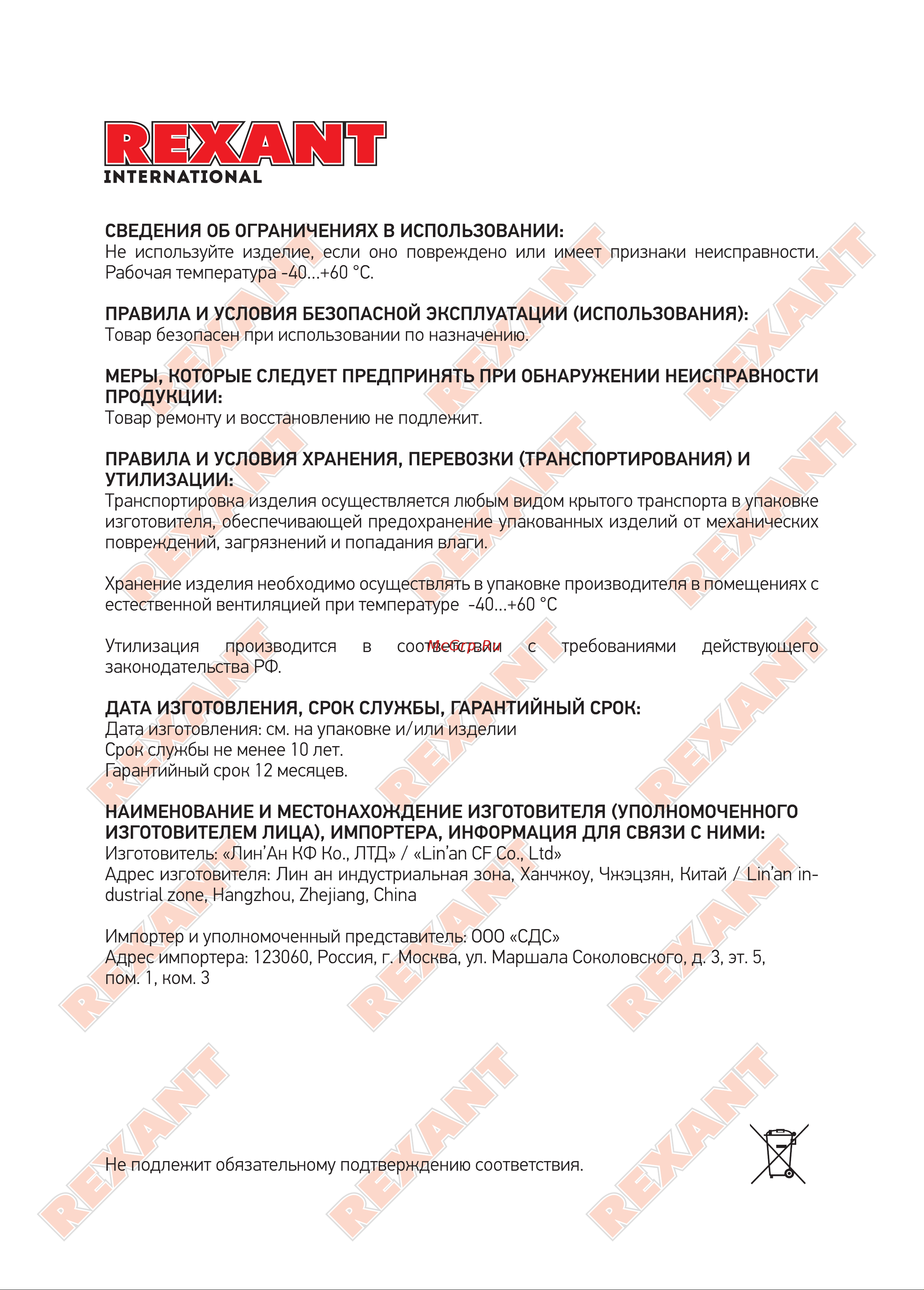 Rexant ШТЛП 4 жилы Cu, белый, бухта 100м 01-5101 [2/2] International
