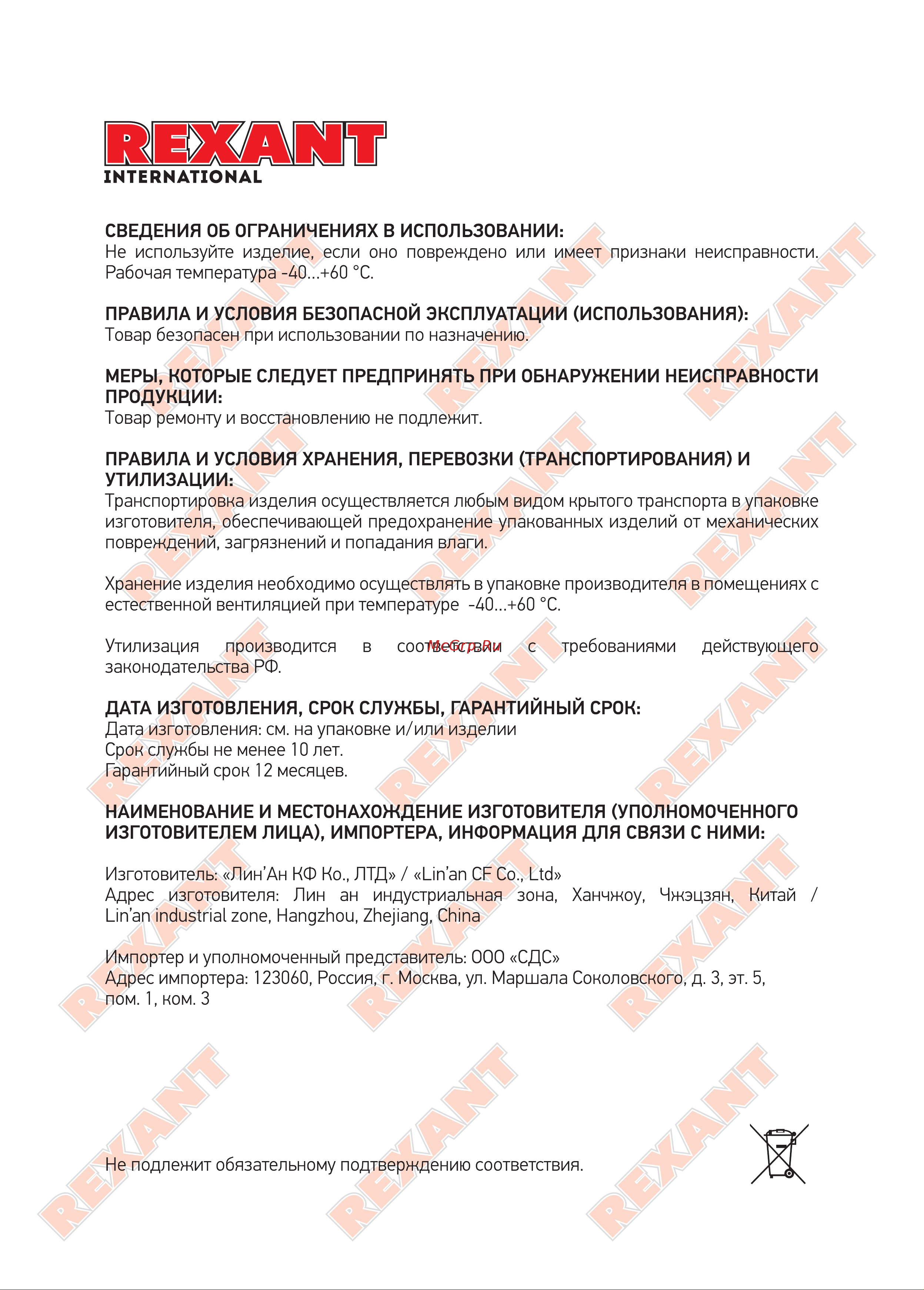 Rexant ШТЛП, 2 жилы Cu, белый, бухта 100м 01-5001 [2/2] International