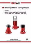 BRAIT NPB-750A Инструкция по эксплуатации