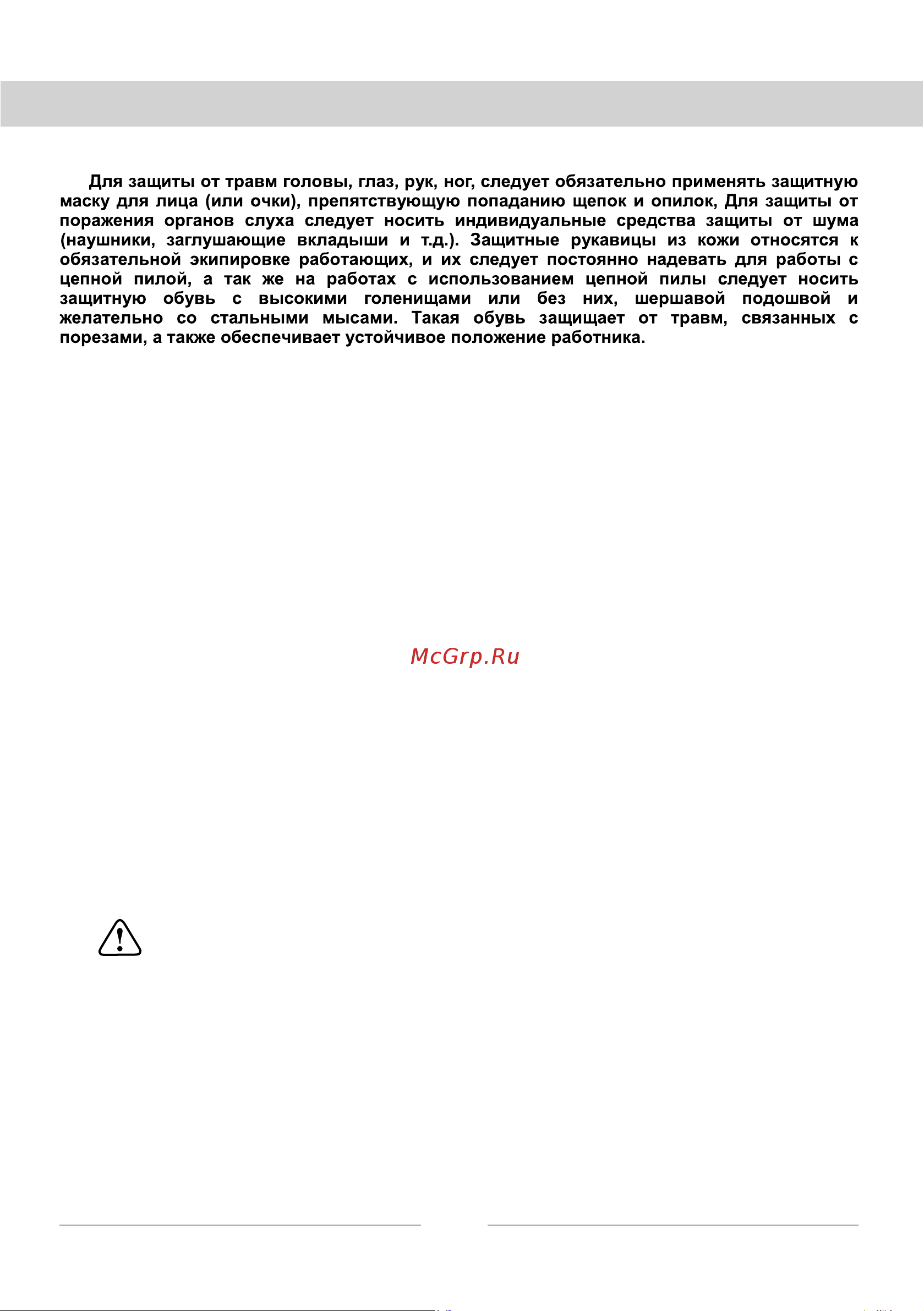 BRAIT BR-2200 01.09.001.045 [12/24] Страница 12