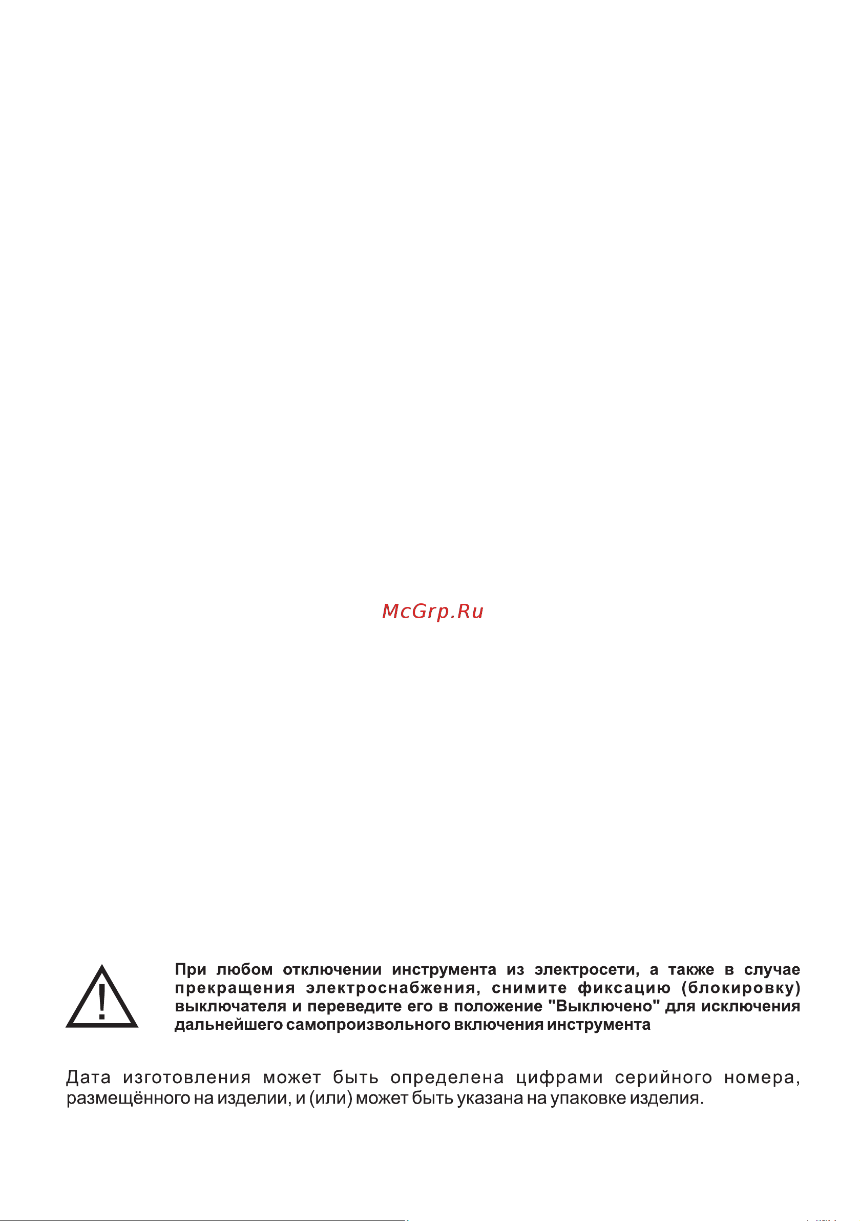 BRAIT BR-2200 01.09.001.045 [2/24] Страница 2