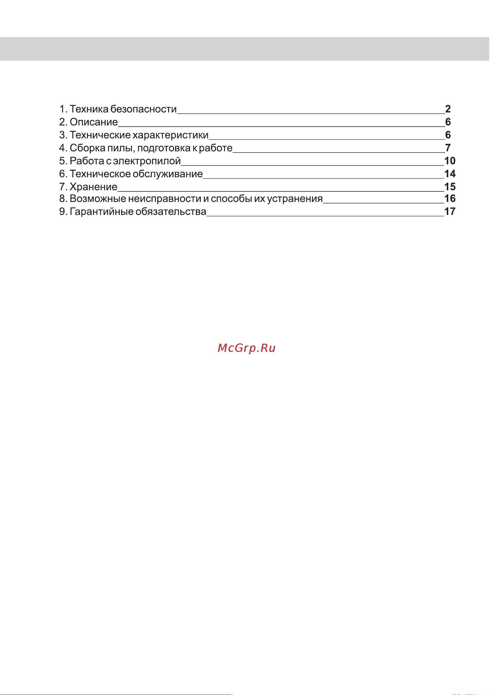 BRAIT BR-2200 01.09.001.045 [3/24] Страница 3