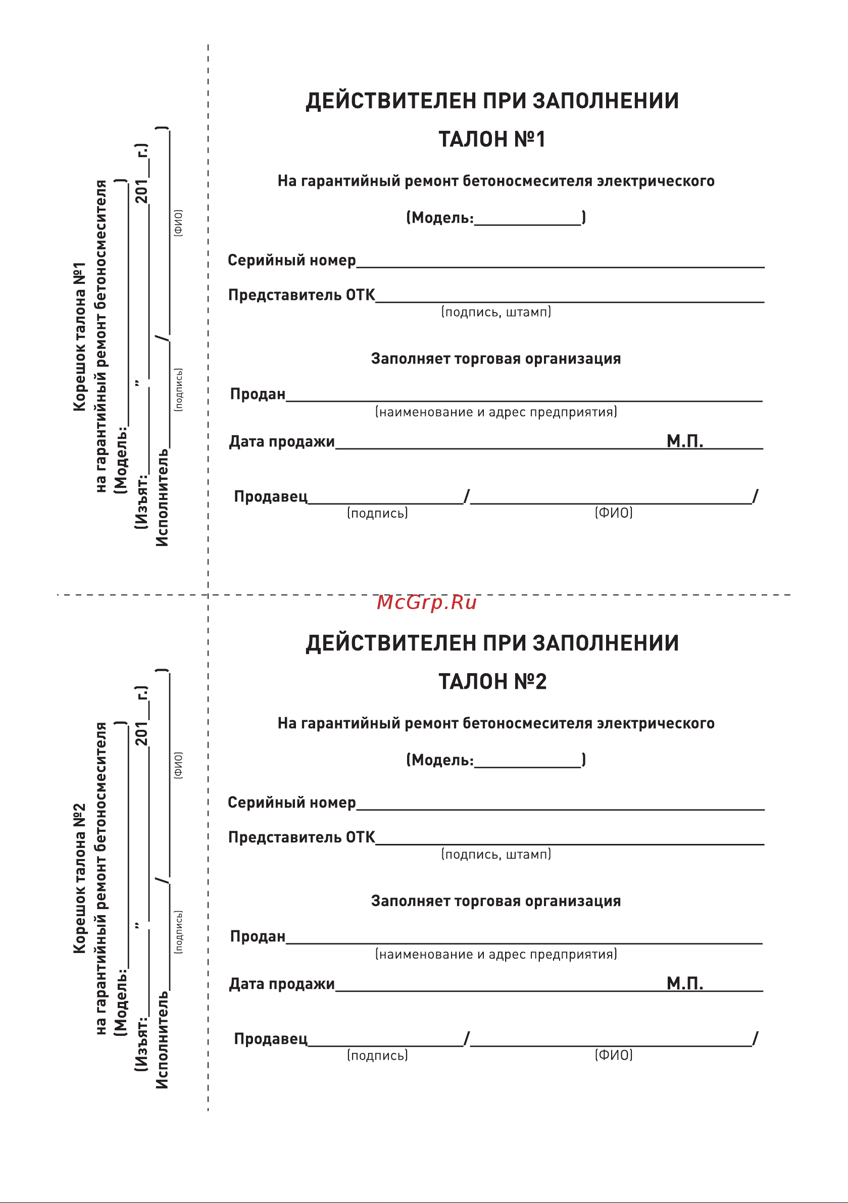 BRAIT BR-2400 01.09.003.045 [21/24] Страница 21