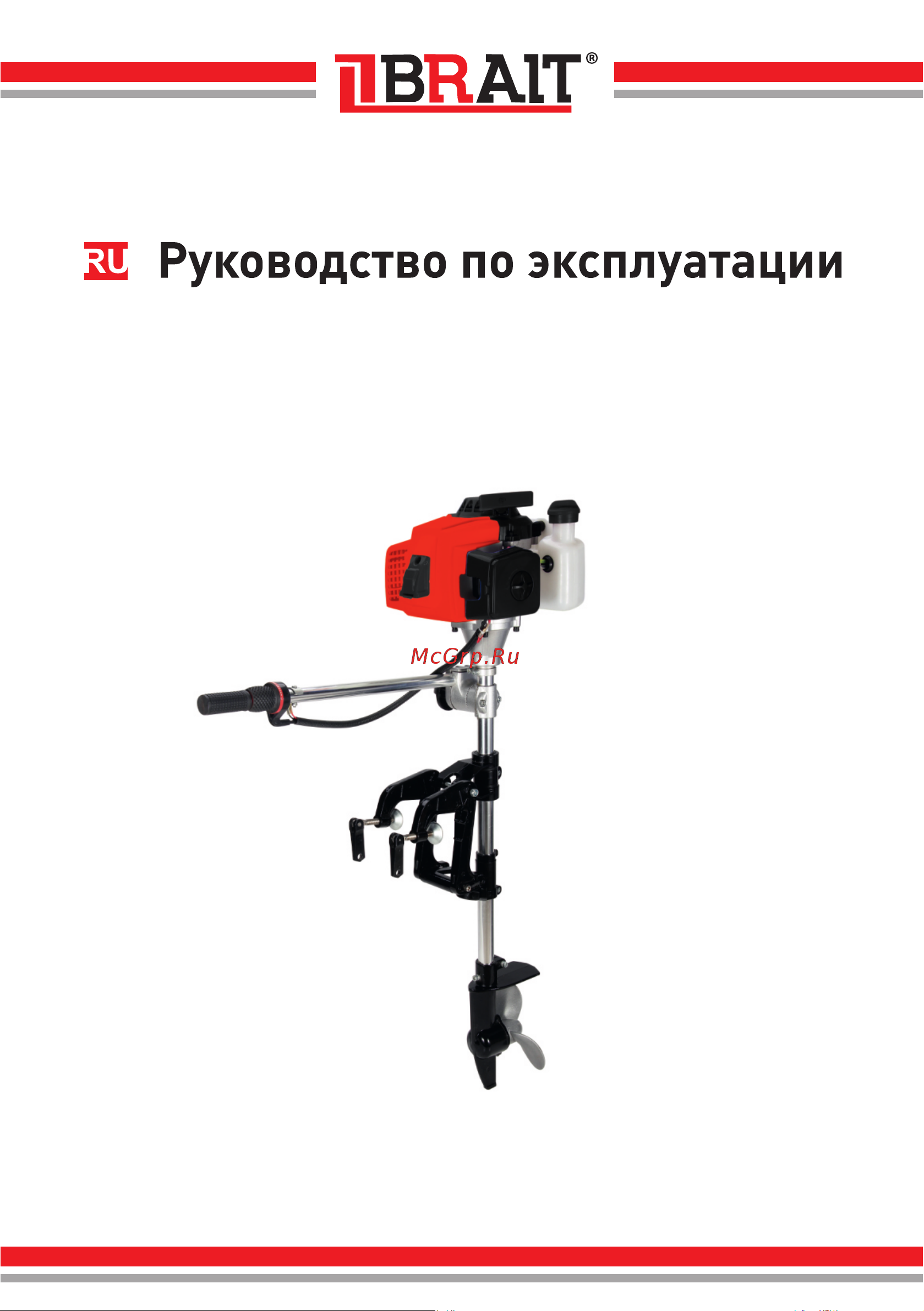 BRAIT BOM-63 Инструкция по эксплуатации онлайн