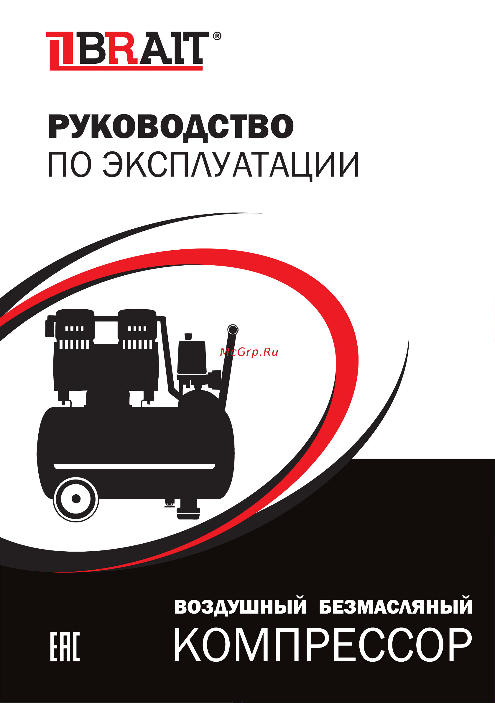 BRAIT KB-2600/90x2 Инструкция по эксплуатации онлайн