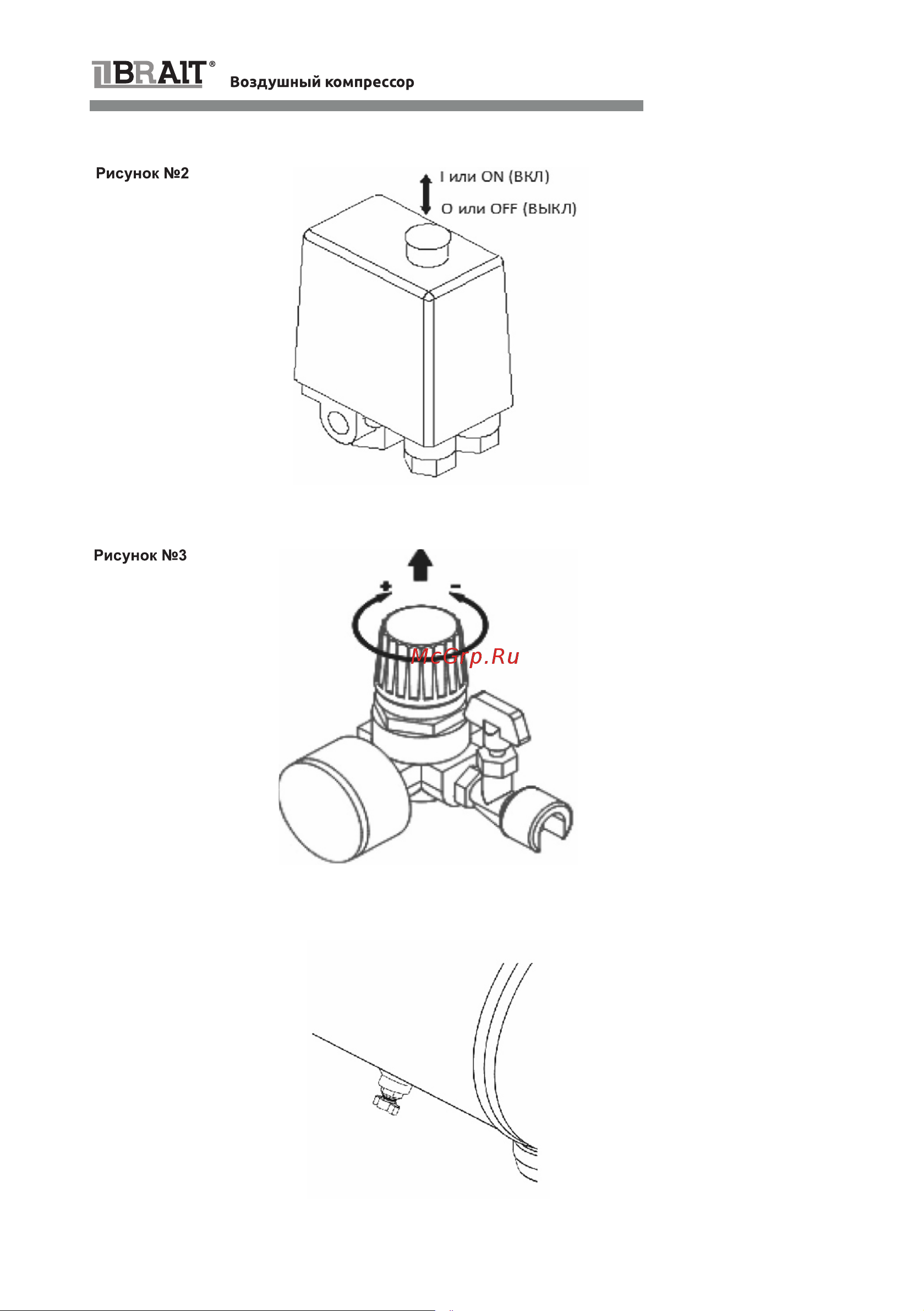 BRAIT KB-4400/150x4 [14/20] Рисунок 4
