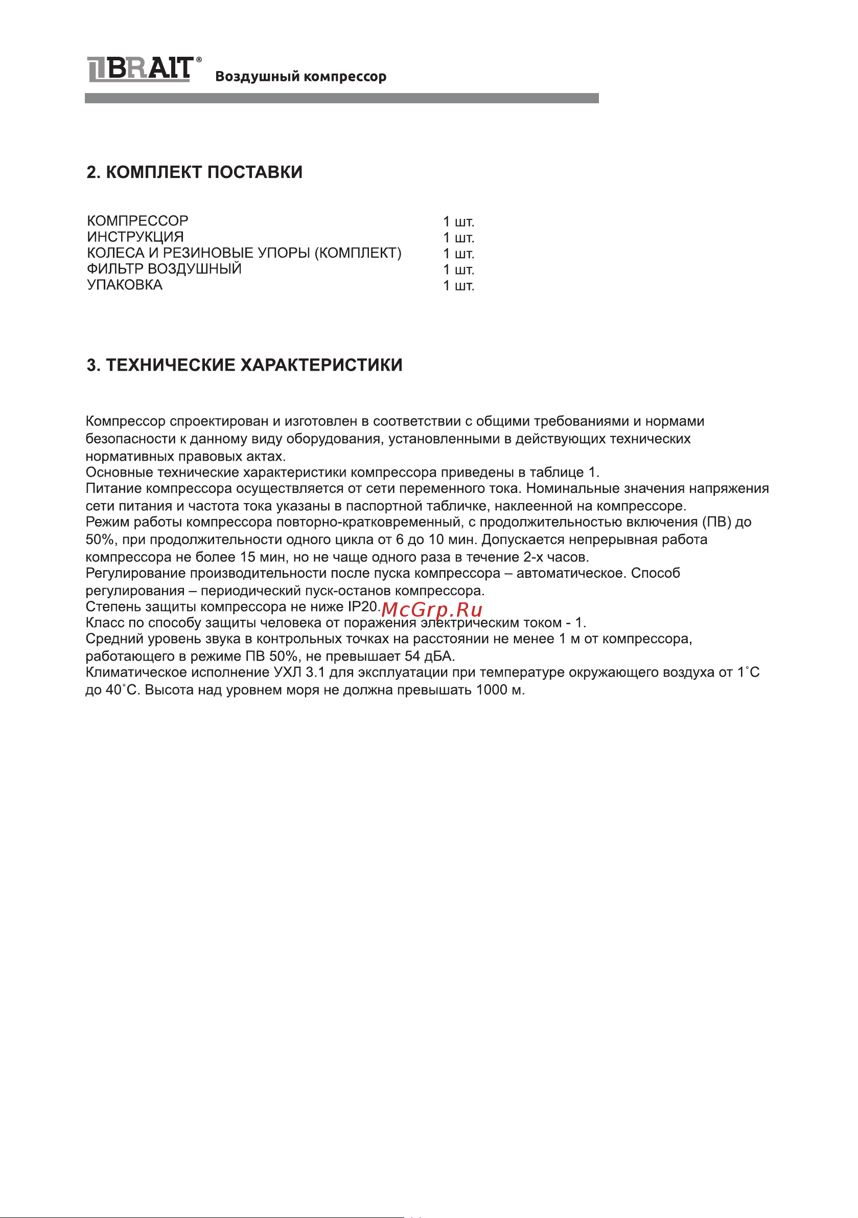 BRAIT KB-4400/150x4 [4/20] Страница 4