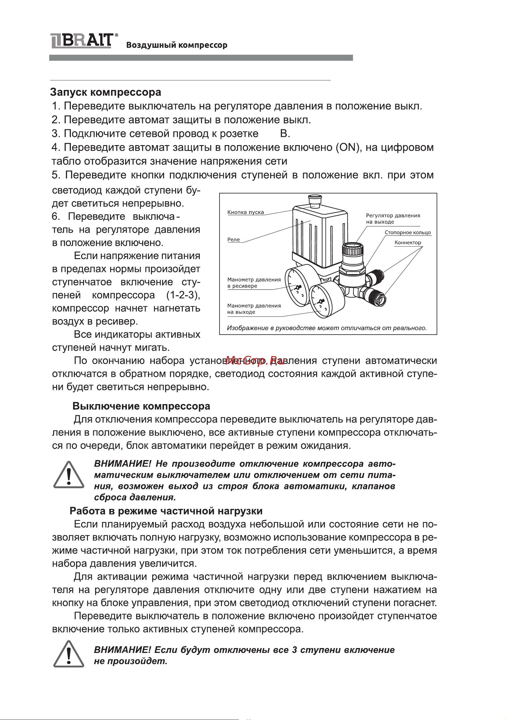 BRAIT КВ-3300/100Х3 20.01.012.043 [9/20] Страница 9