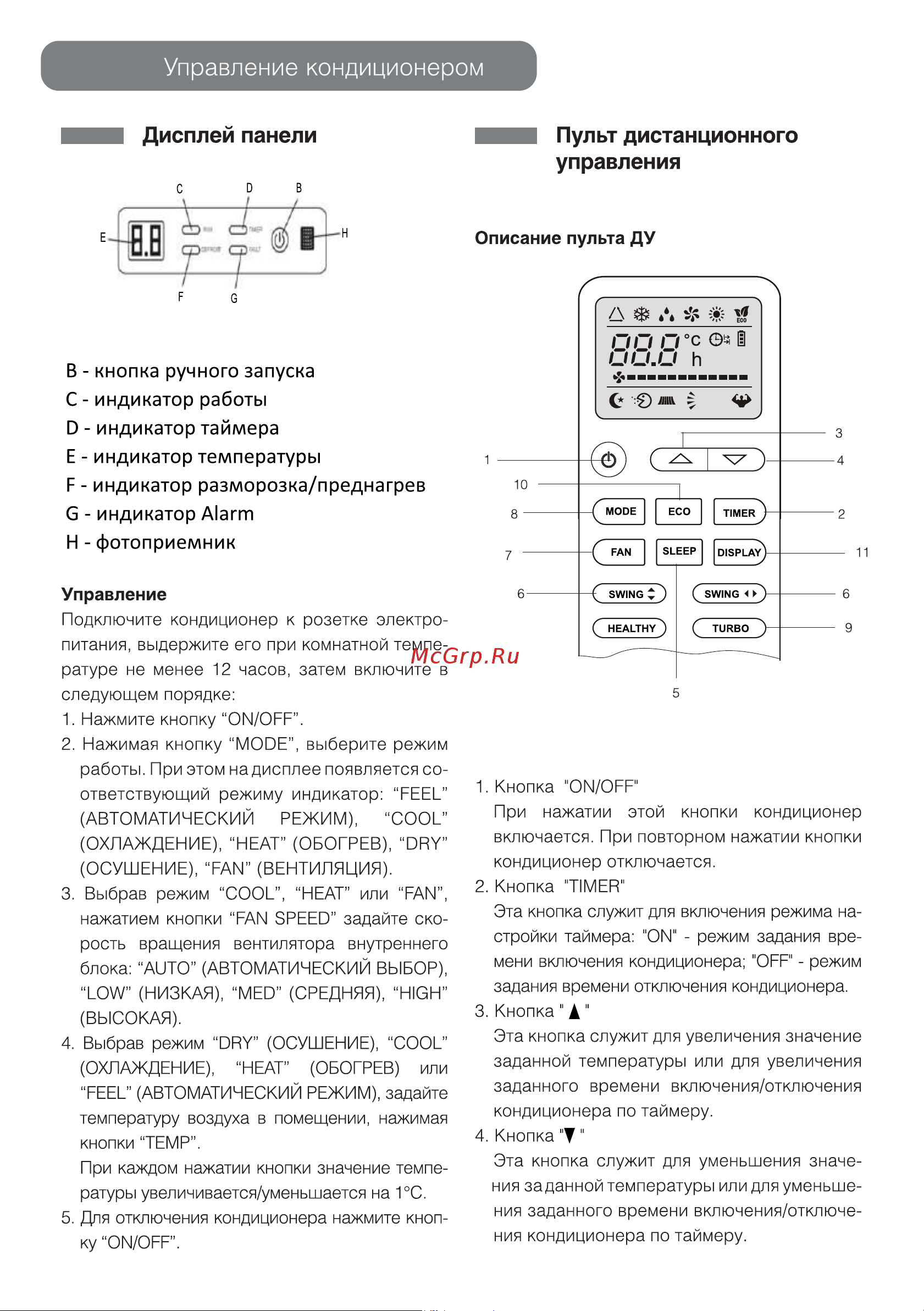 MARSA MRK-48CHTN/MRK-48HTNE-W [5/12] Ò³ãæ 5