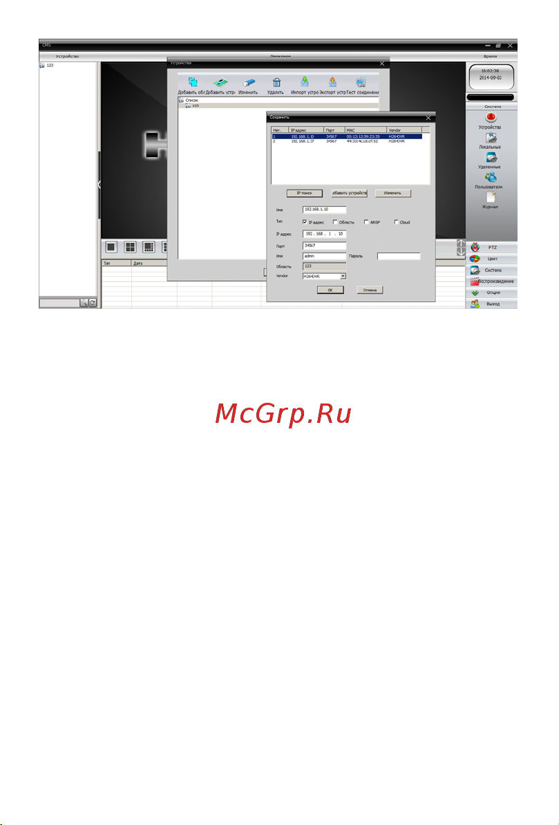 Rexant 45-0253 [5/16] Подключение к сети lan