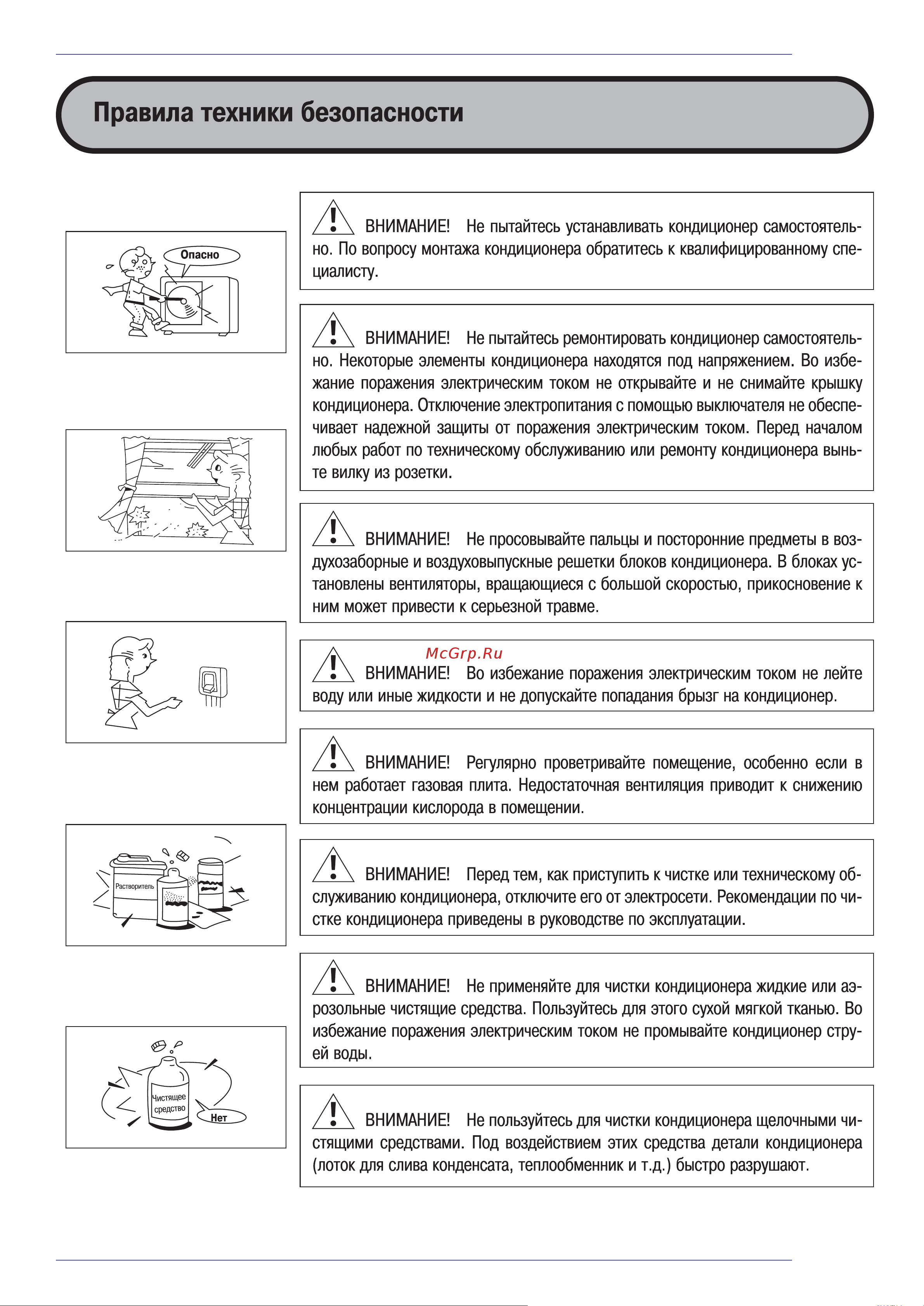 MDV MDKT3H-1200G70 Инструкция по эксплуатации онлайн [12/17] 632975