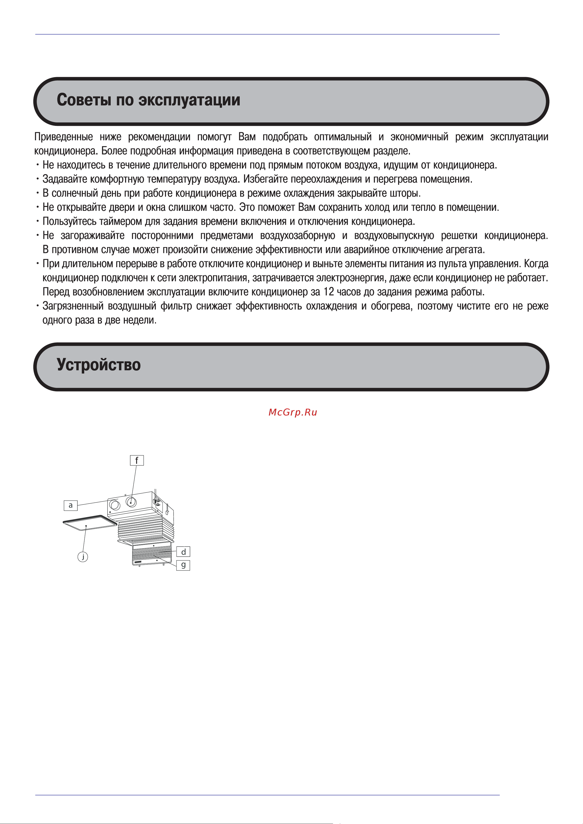 MDV MDKT3H-1400G70 [13/17] Руководство по эксплуатации