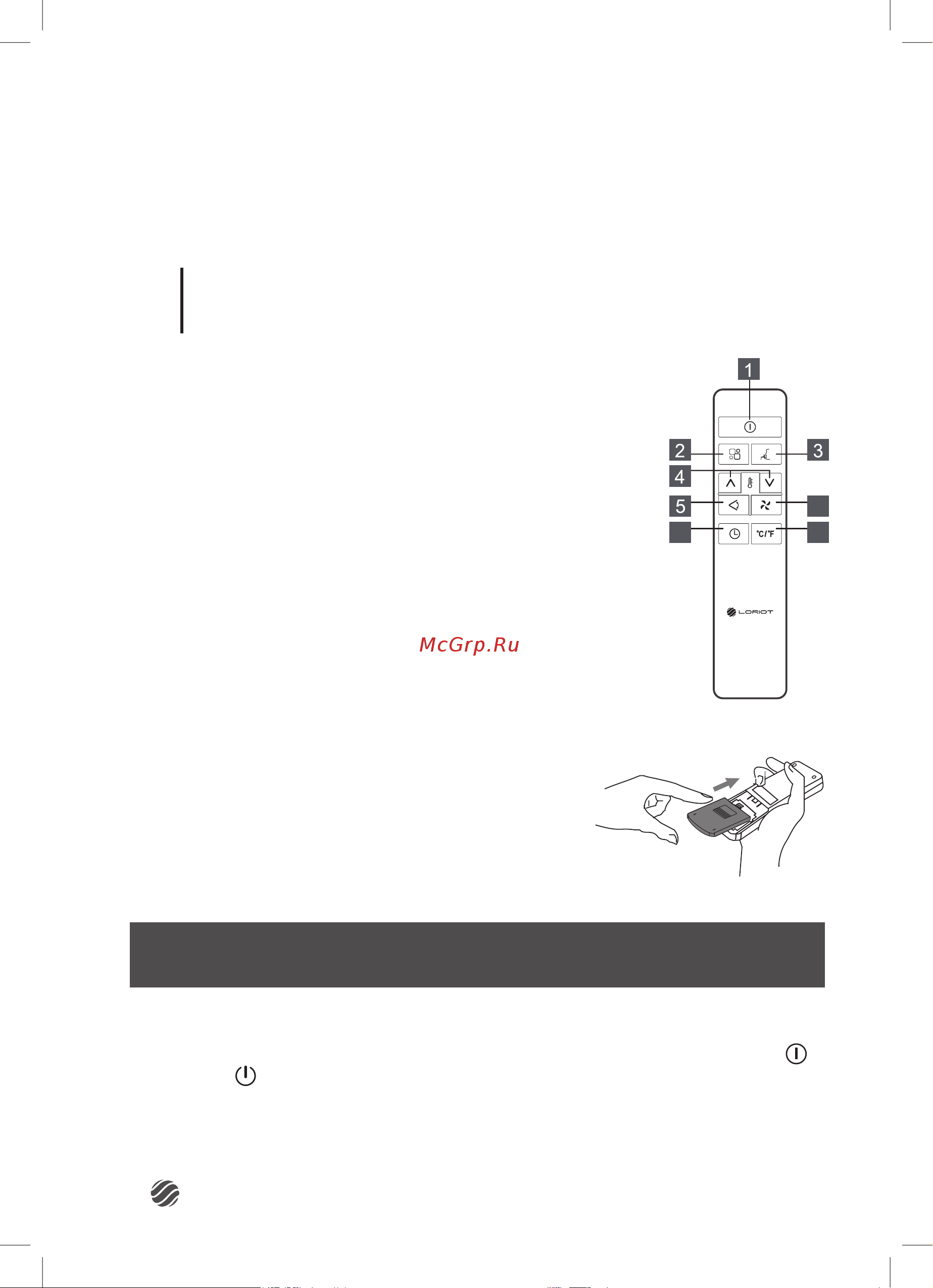 Loriot LPC-07TAM [12/24] Ункции и режимы