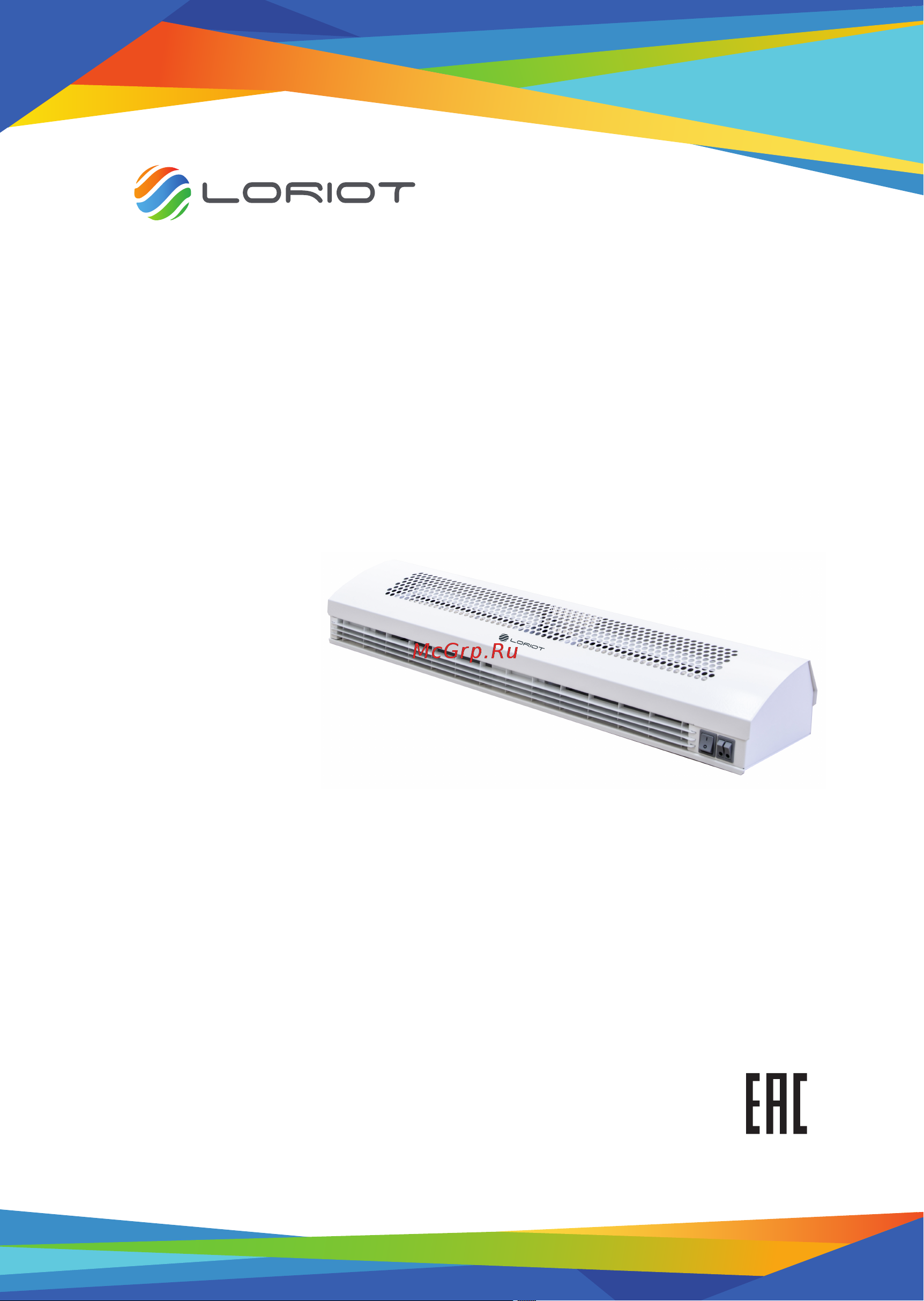 Loriot LTZR-5.0 S Инструкция по эксплуатации онлайн