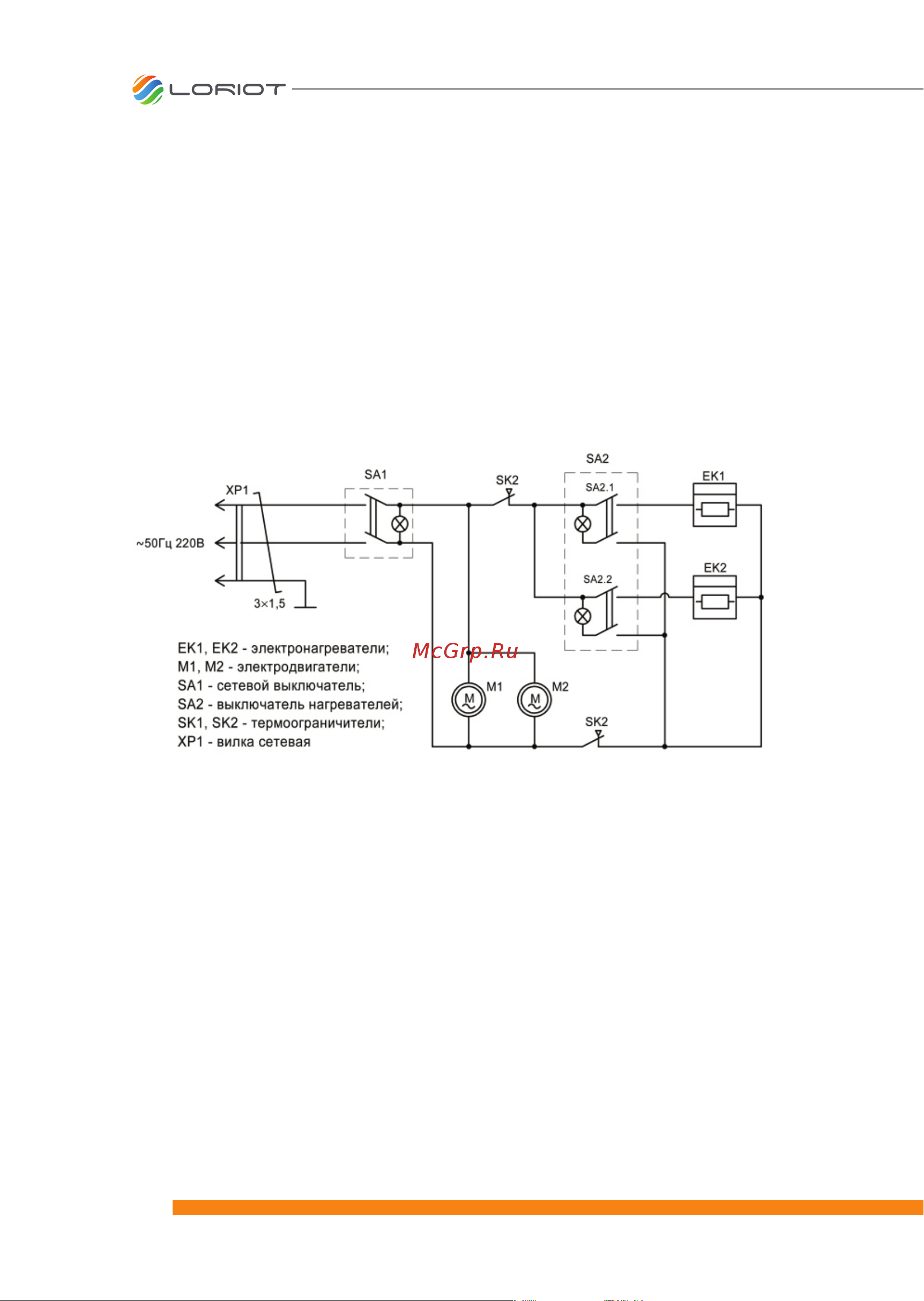 Loriot LTZR-6.0 T [18/24] Приложение