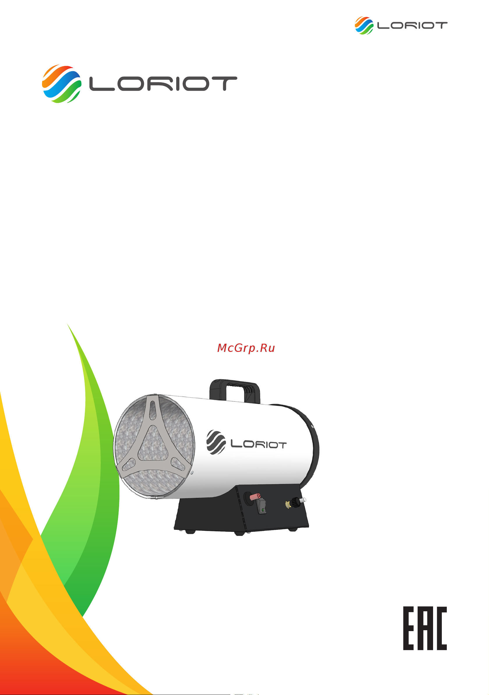 Loriot GH-10 Инструкция по эксплуатации онлайн