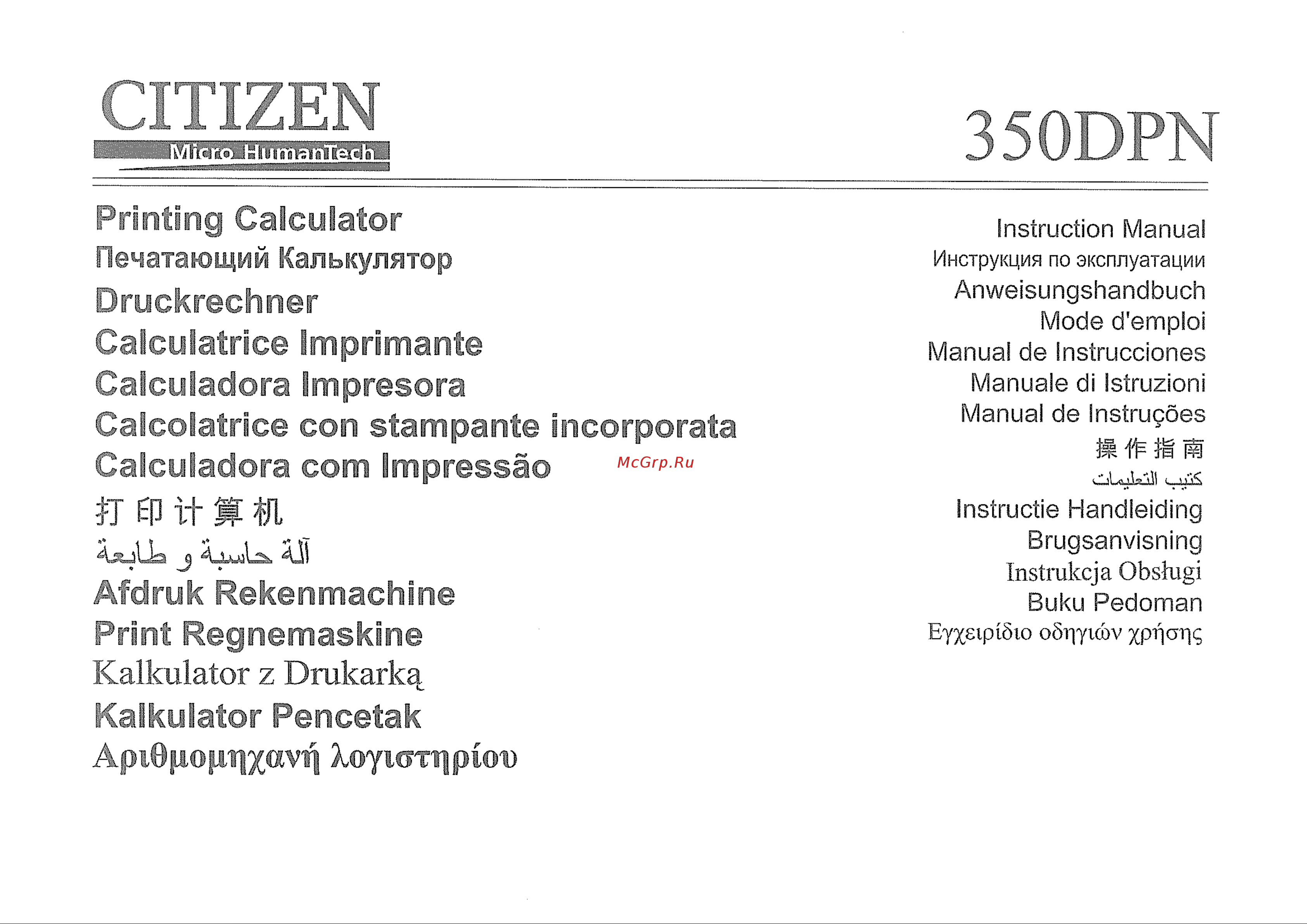 Citizen 350-DPN Руководство по эксплуатации онлайн
