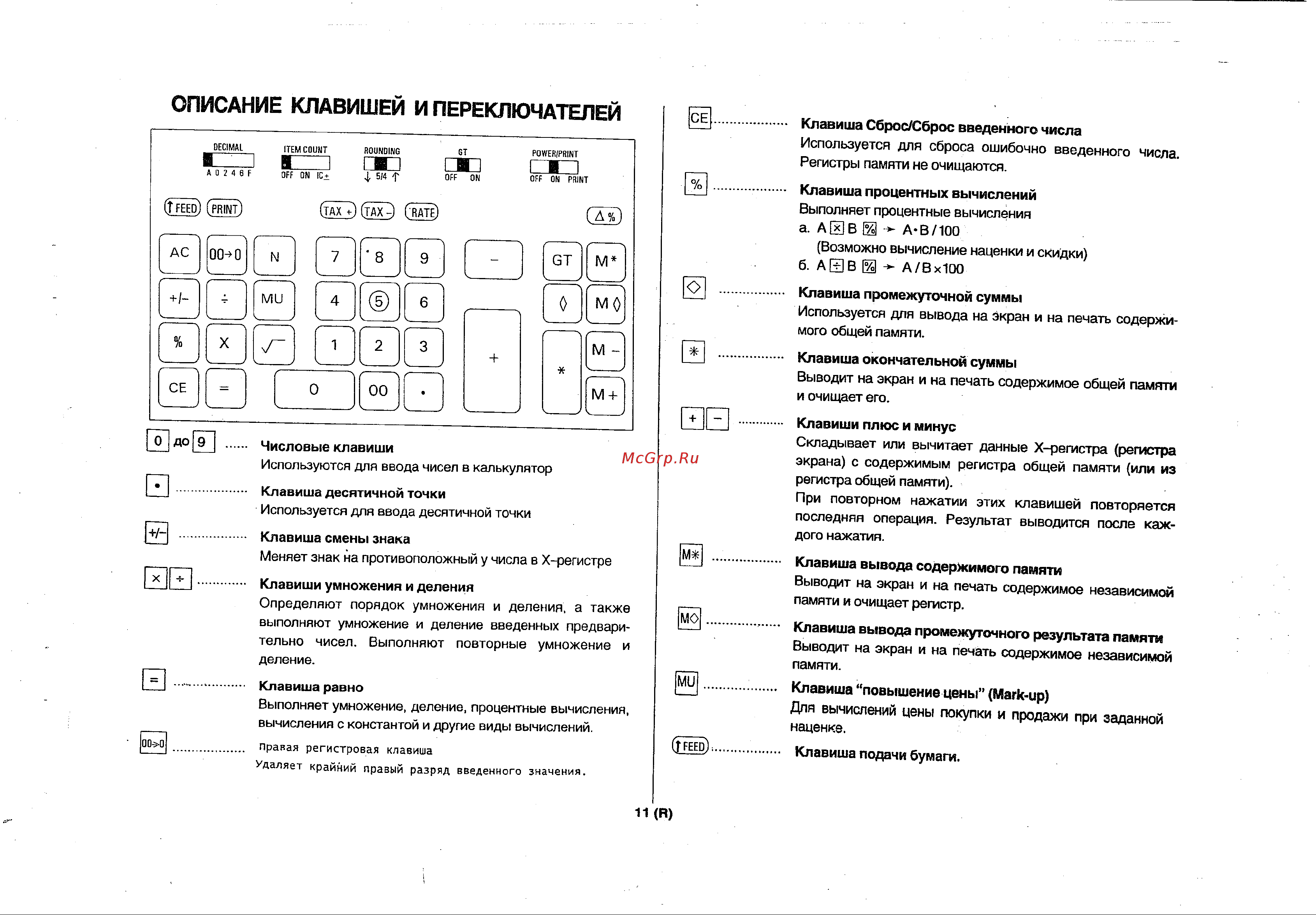 Citizen 355-DPN [13/33] Или из