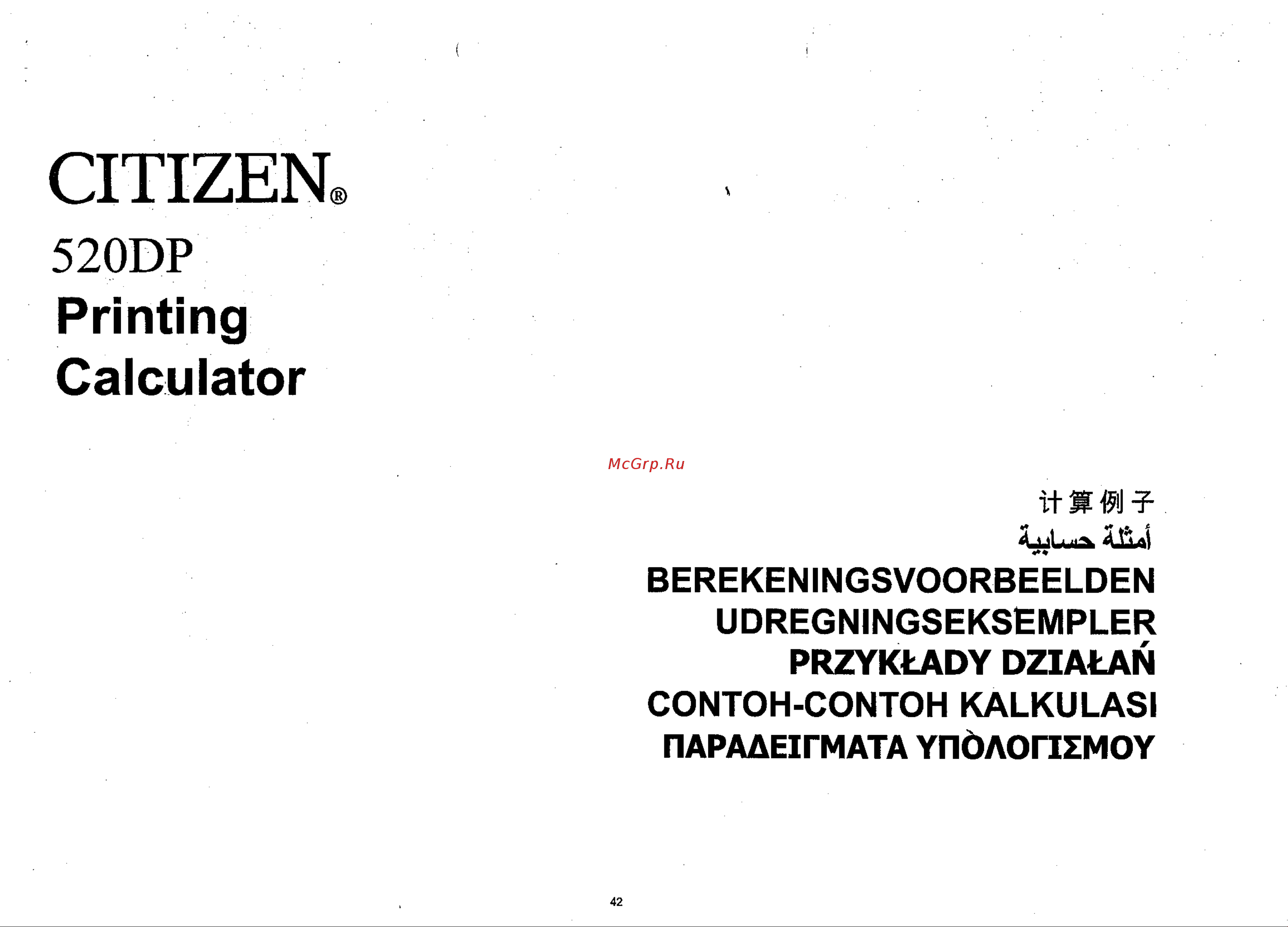 Citizen 520-DPN [46/66] Citizen