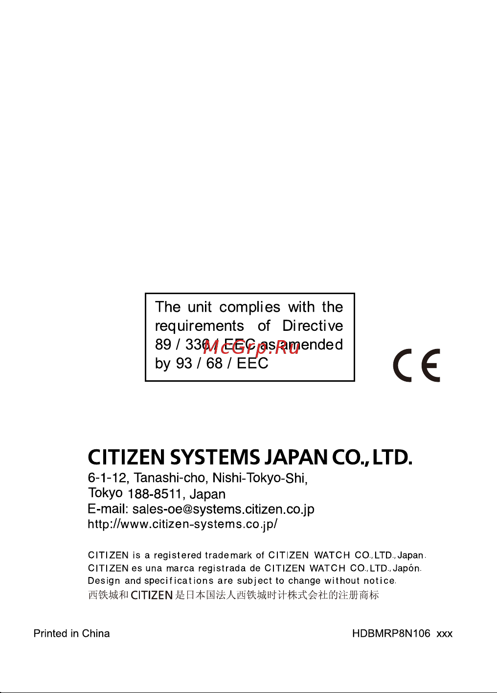 Citizen CCC-112 Руководство по эксплуатации онлайн [2/49] 633098