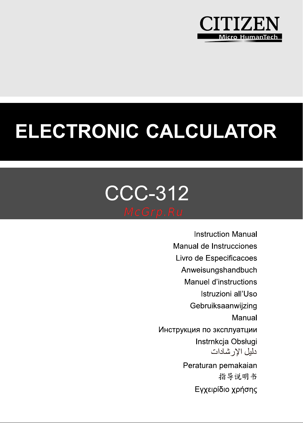 Citizen CCC-312 Руководство по эксплуатации онлайн