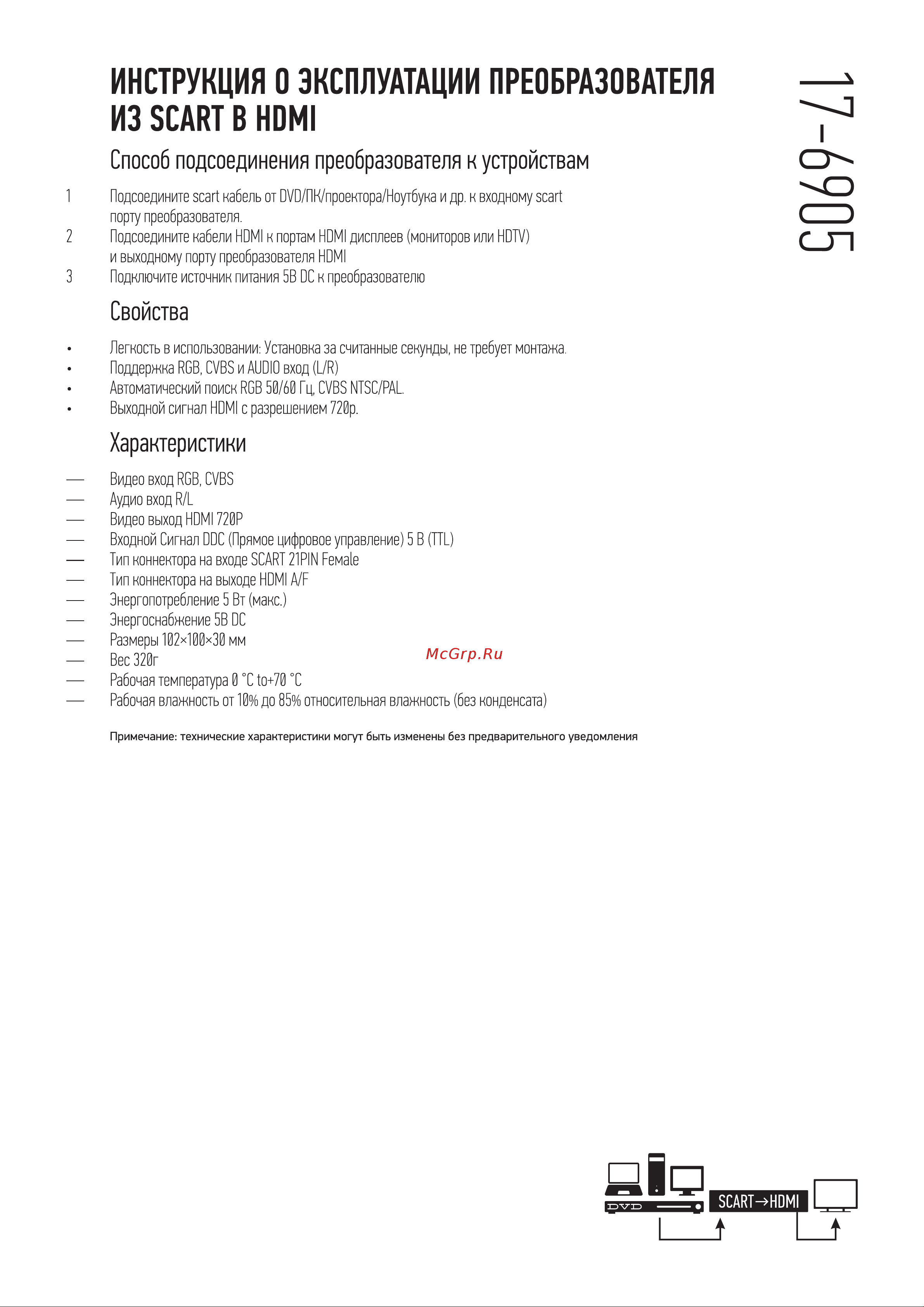 Rexant 17-6905 Инструкция онлайн