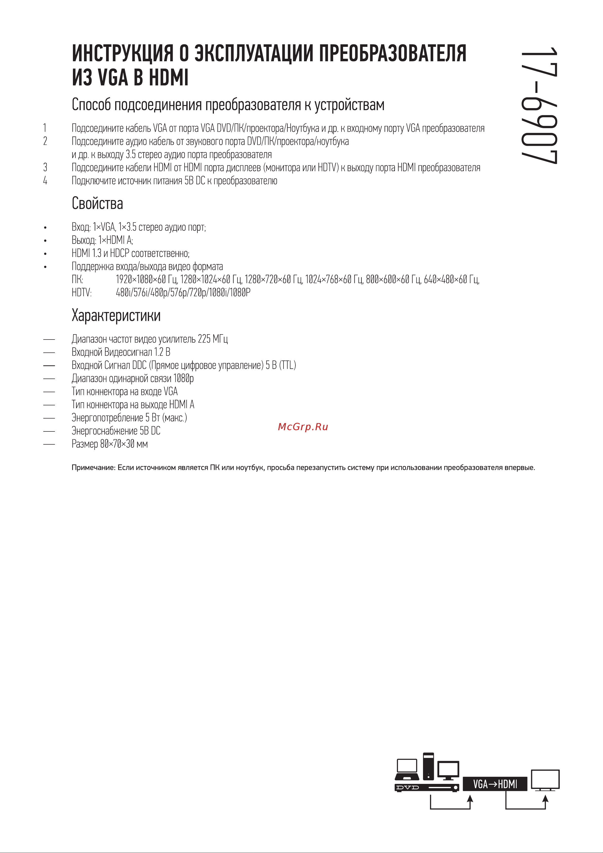 Rexant 17-6907 Инструкция онлайн