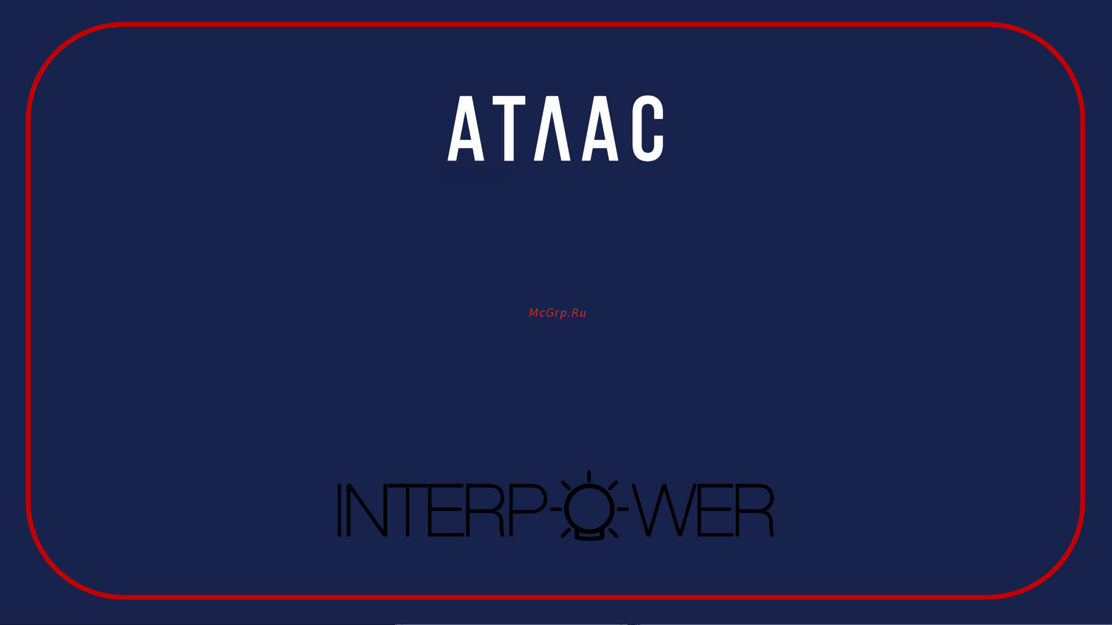 Interpower АТЛАС H4 (3300K) [8/8] Слайд номер 8