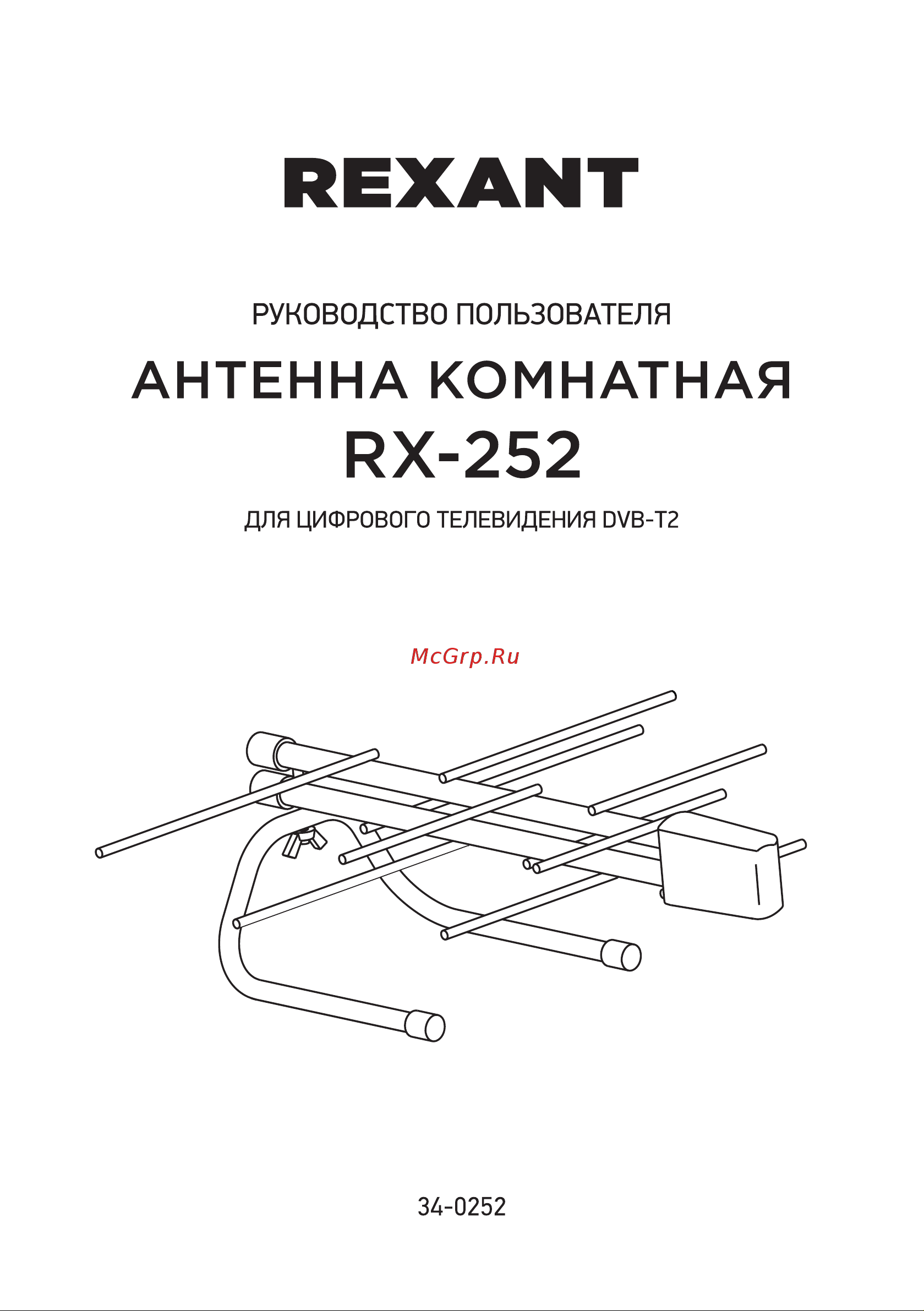 Rexant RX-252 34-0252 Инструкция онлайн