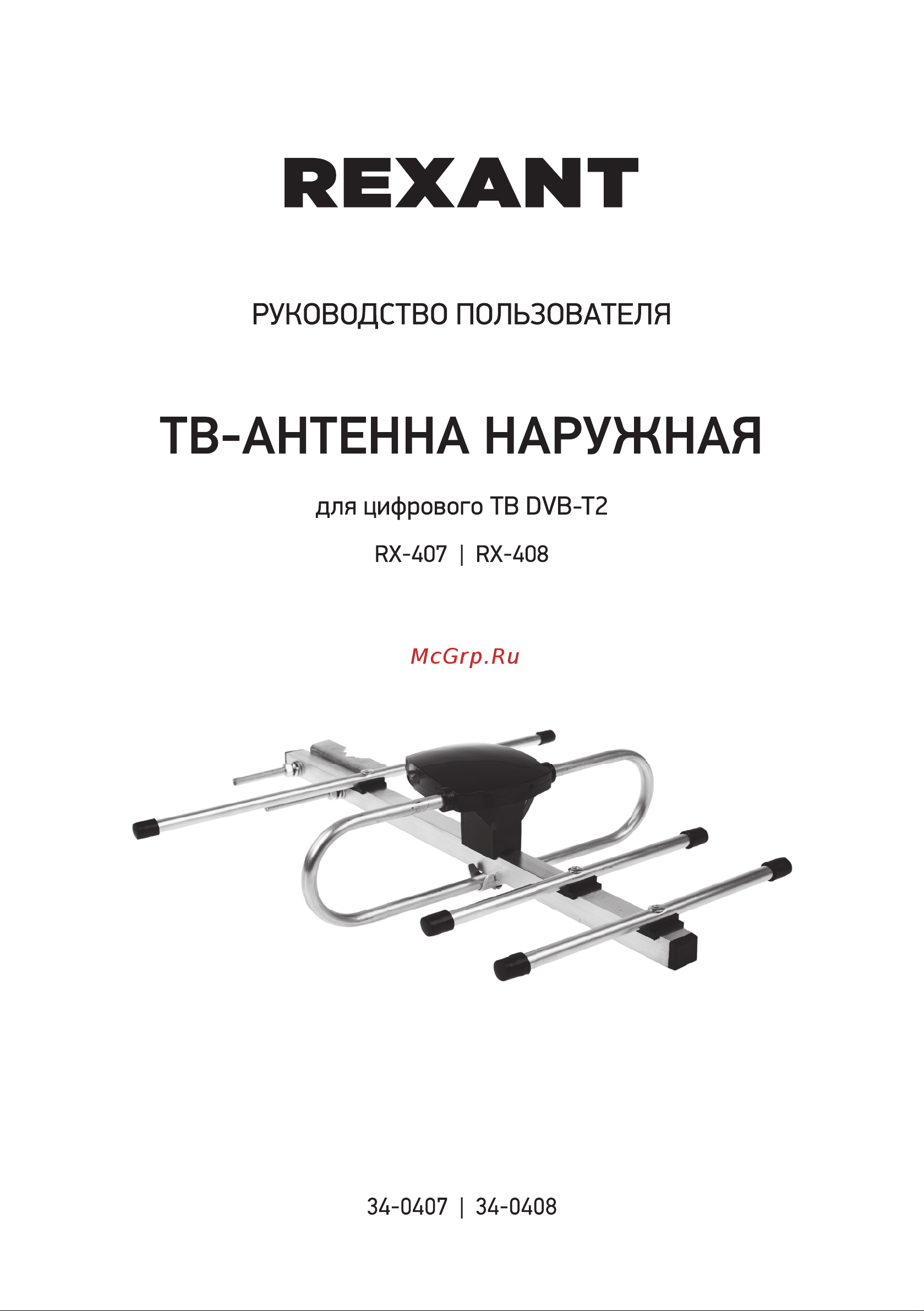 Rexant RX-408 34-0408 Инструкция онлайн