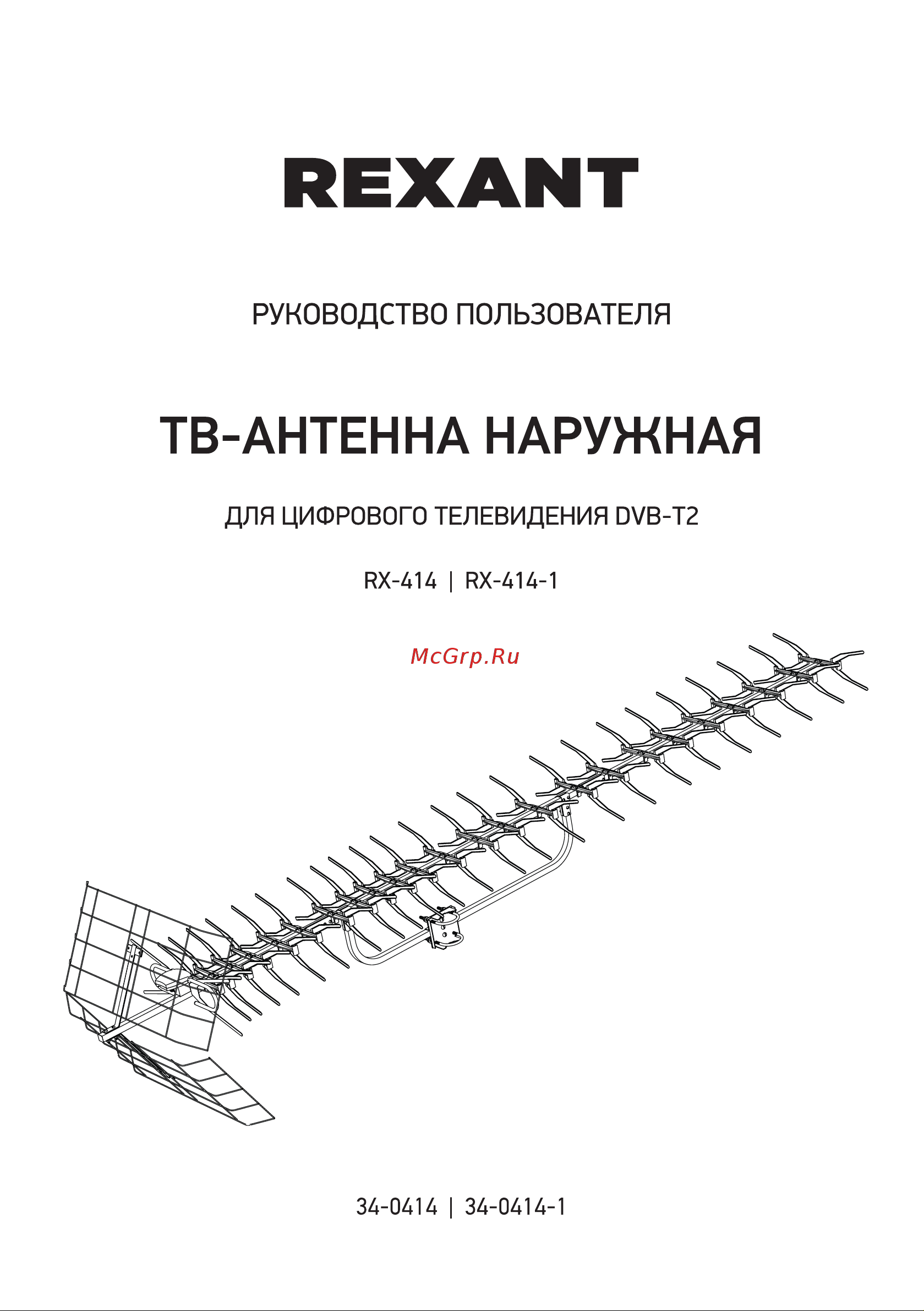 Rexant RX-414 34-0414 Инструкция онлайн