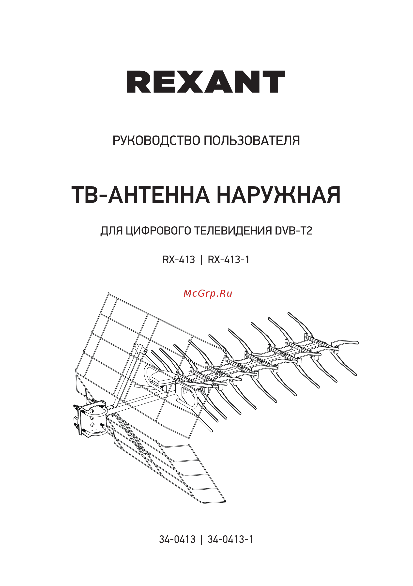 Rexant RX-413 34-0413 Инструкция онлайн