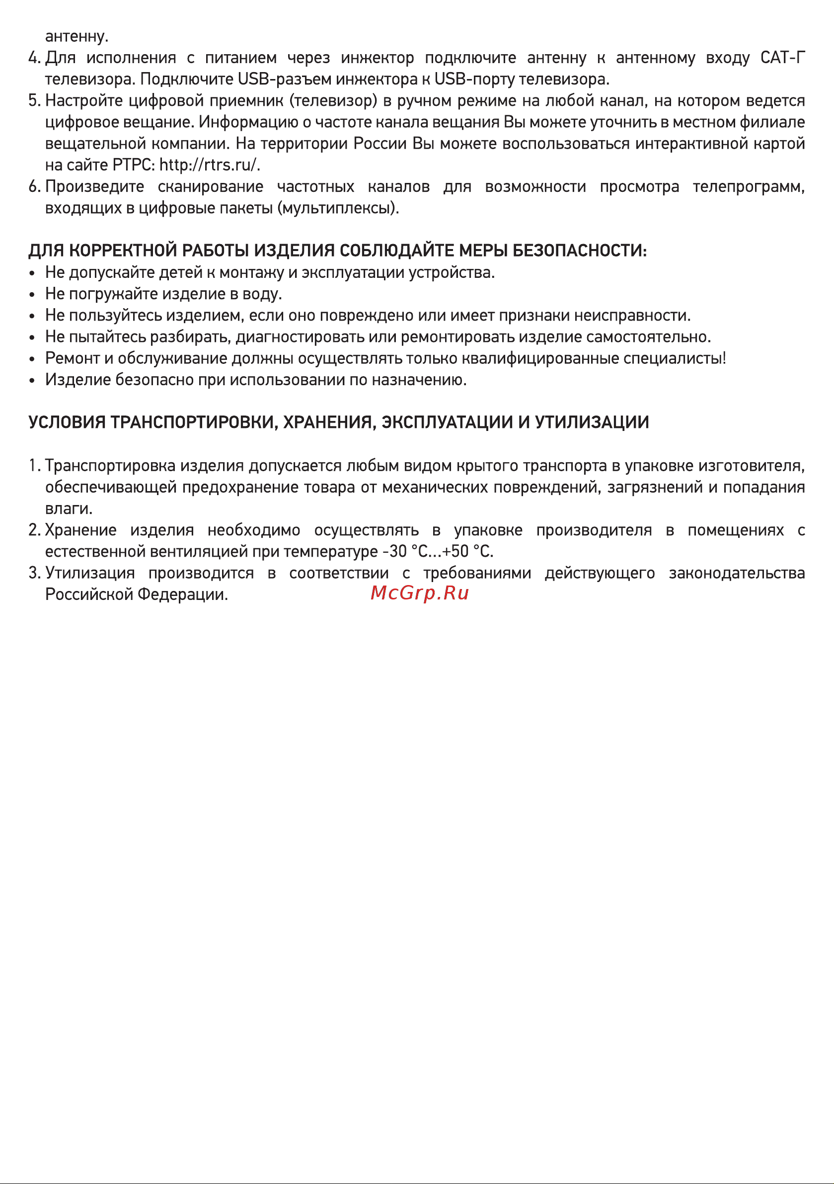 Rexant RX-265 34-0265 Инструкция онлайн [3/4] 633237