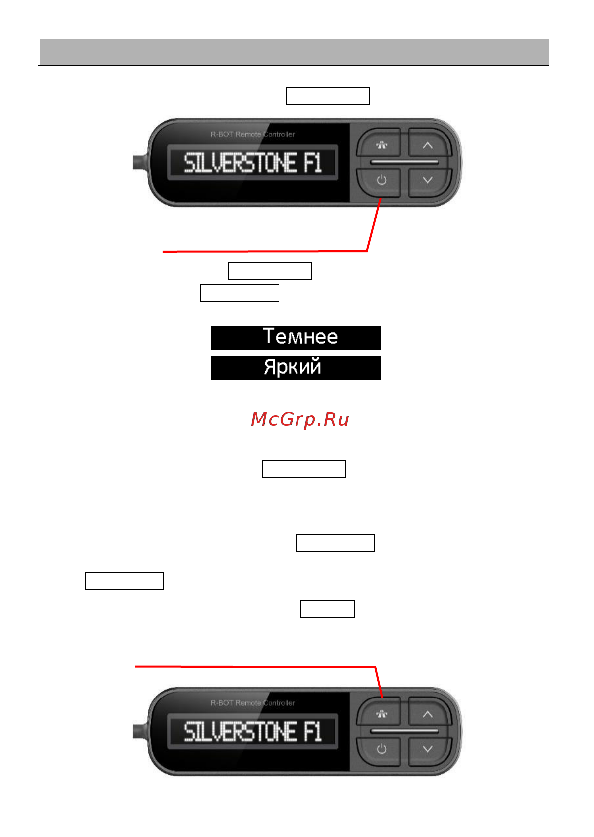 SilverStone F1 , разнесеннный для скрытой установки УТ000009056 [10/24] Функции кнопок