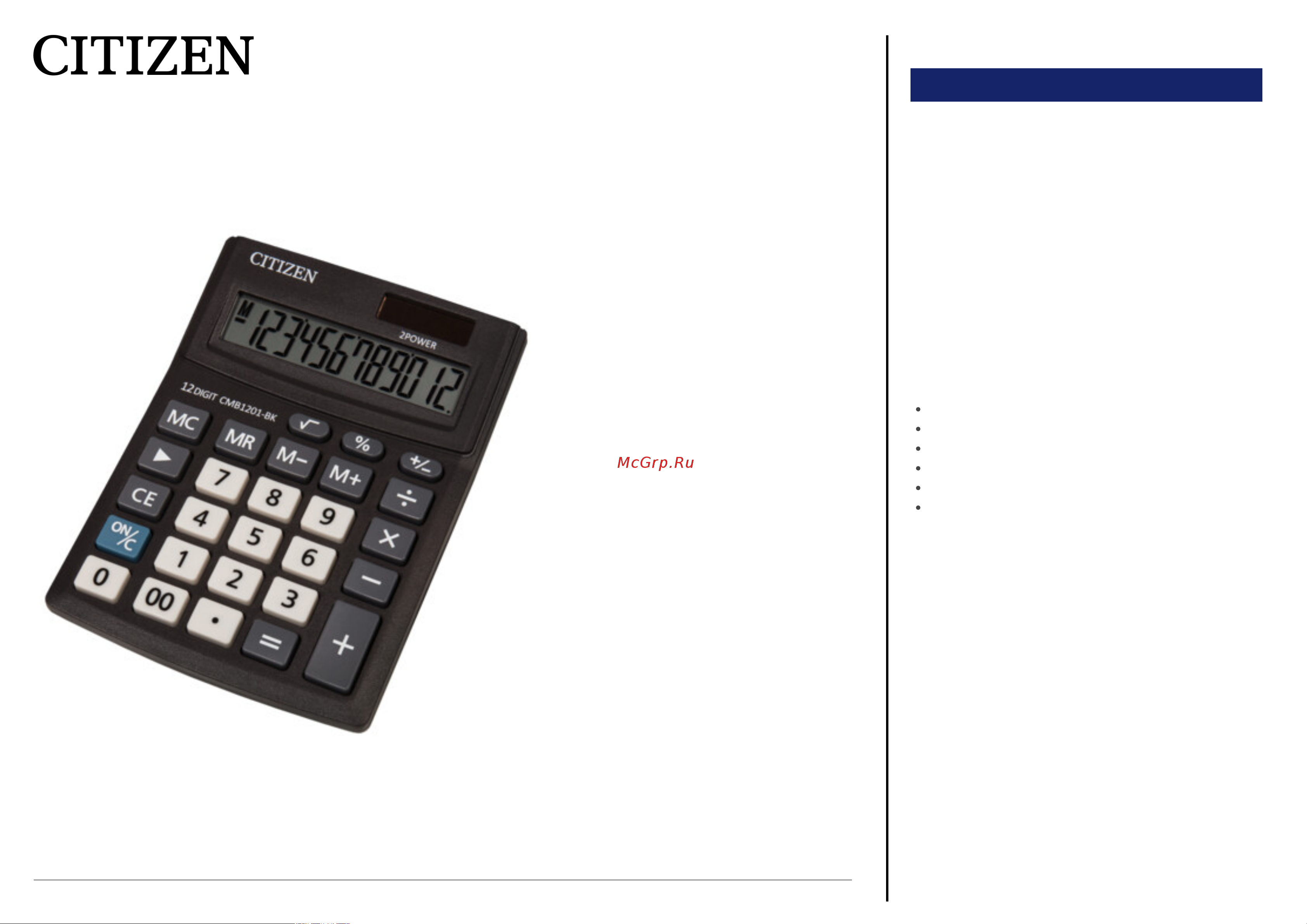 Citizen CMB1201-BK Техническое описание онлайн