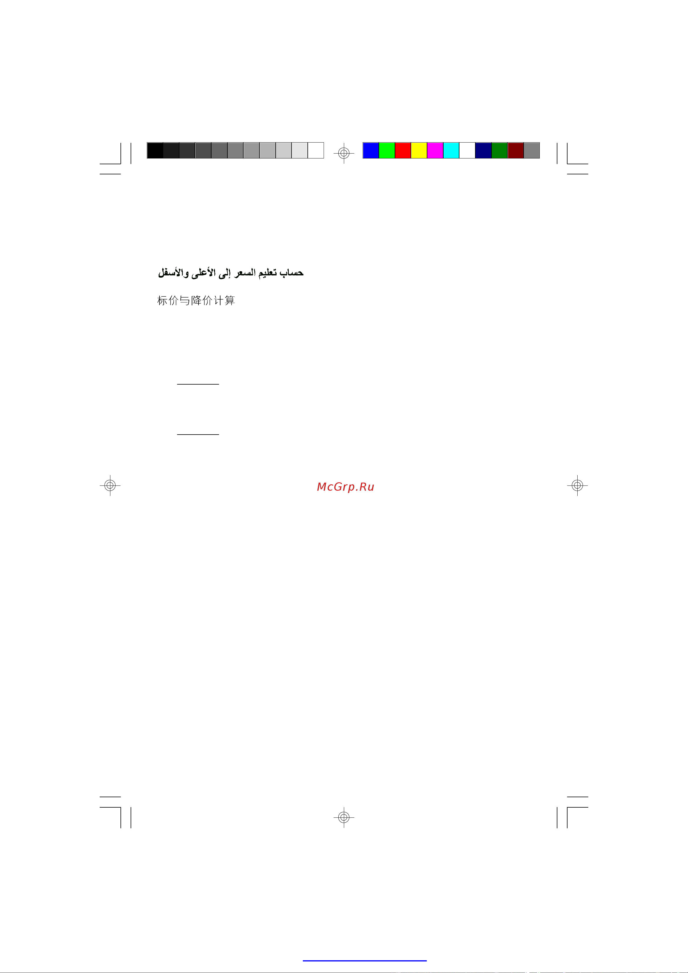 Citizen CPC-112BK [10/14] Pdf created with pdffactory pro trial version www pdffactory com