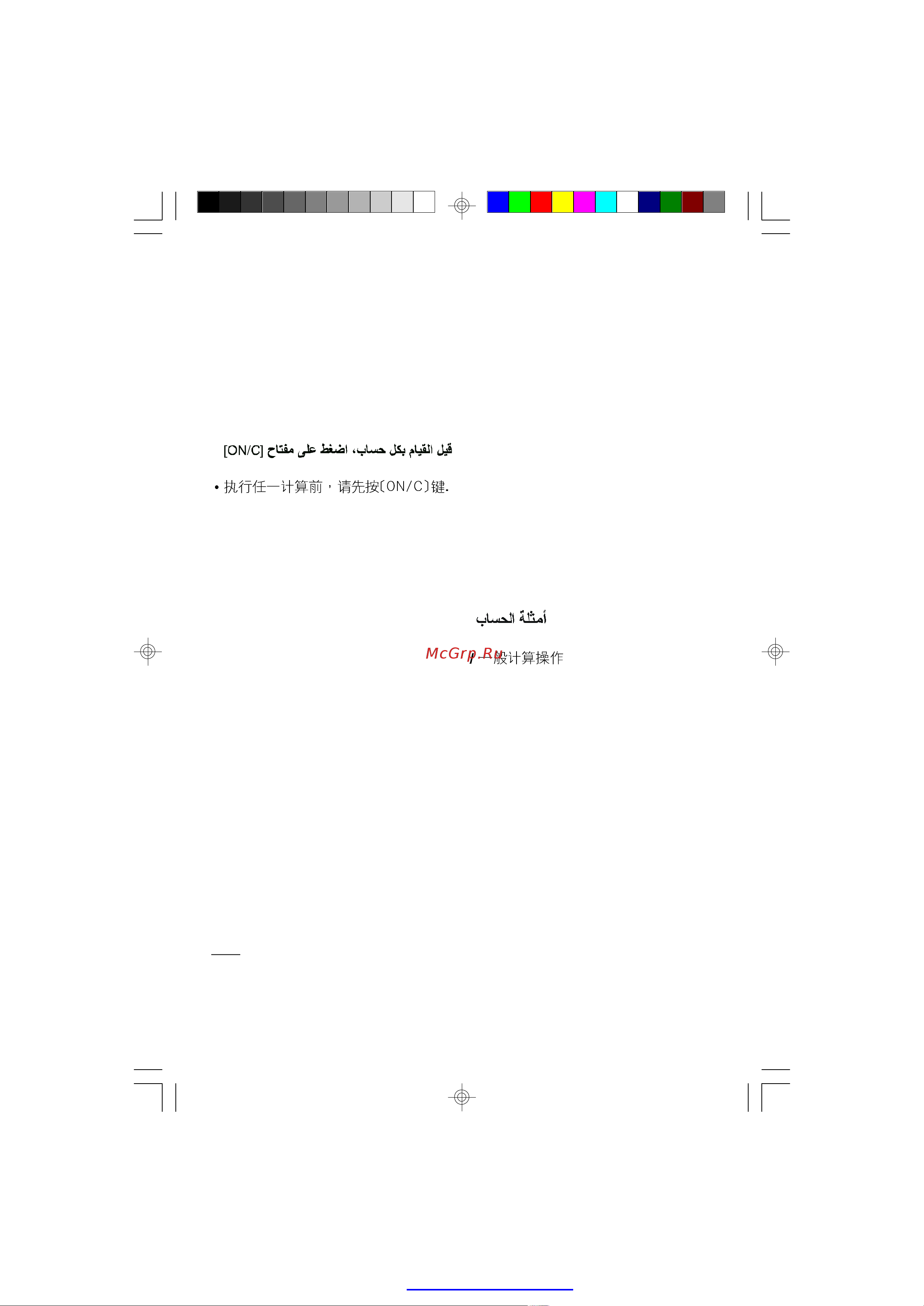 Citizen CPC-112BK [3/14] Pdf created with pdffactory pro trial version www pdffactory com