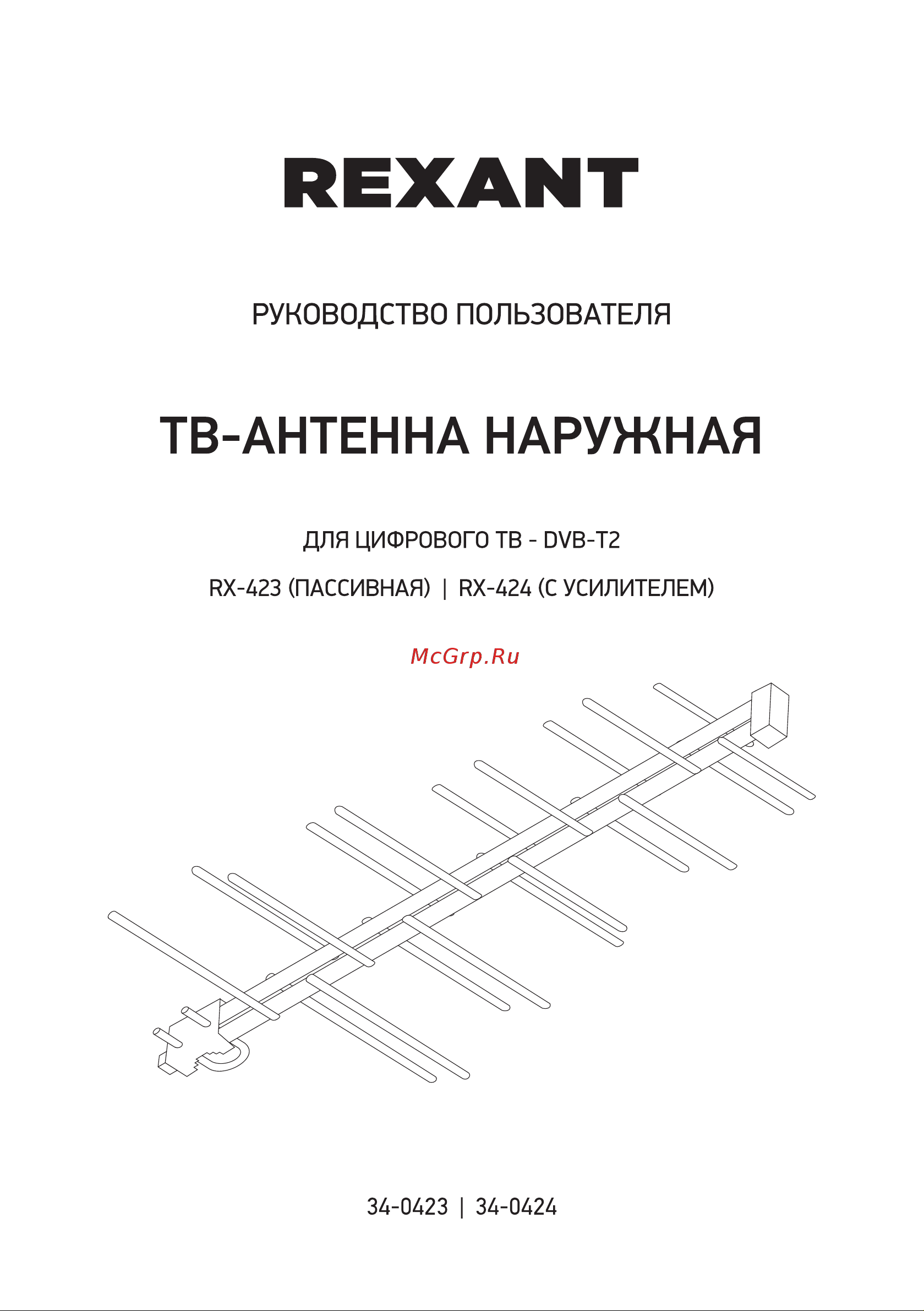 Rexant RX-423 34-0423 Инструкция онлайн