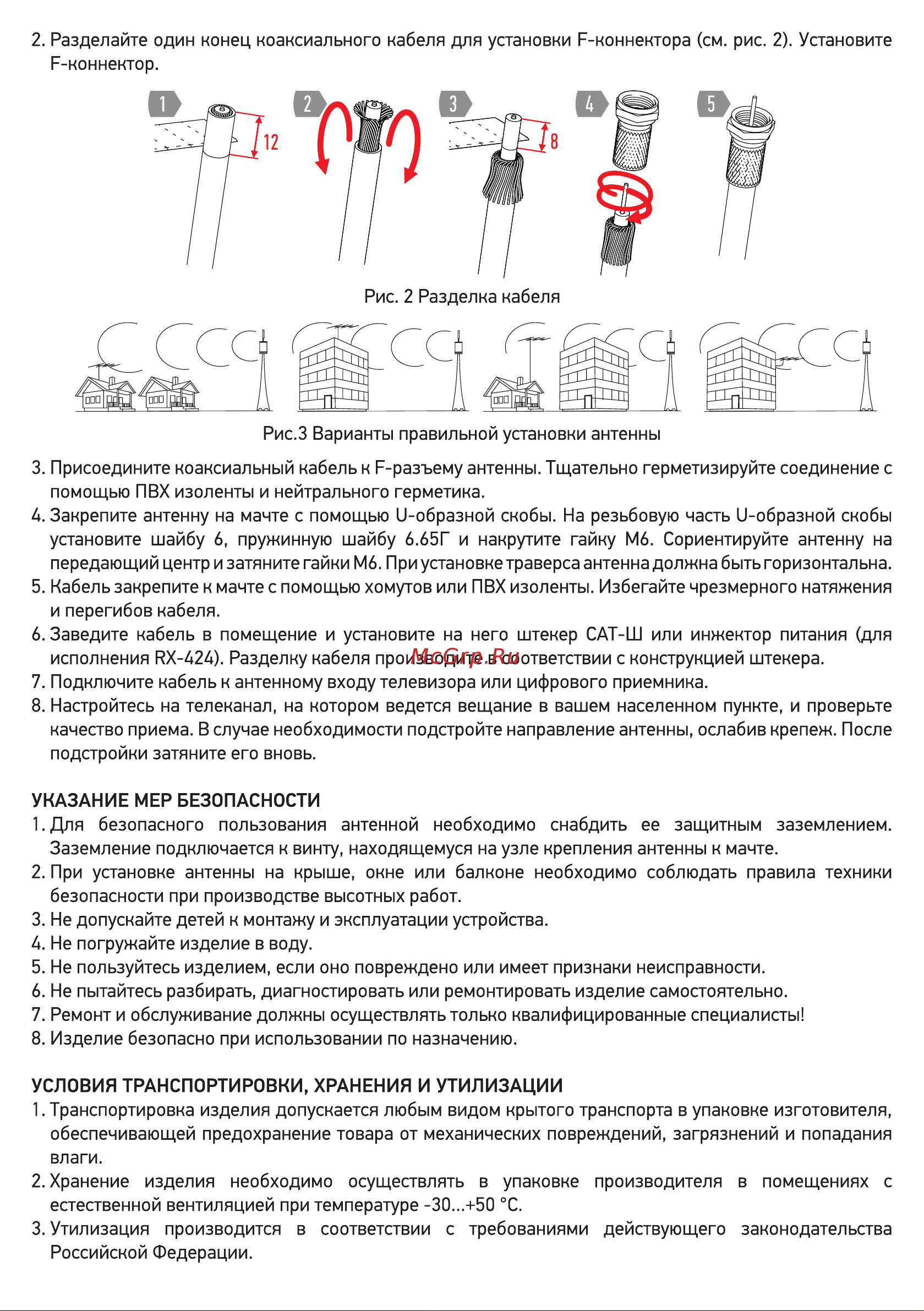 Rexant RX-423 34-0423 Инструкция онлайн [3/4] 633262