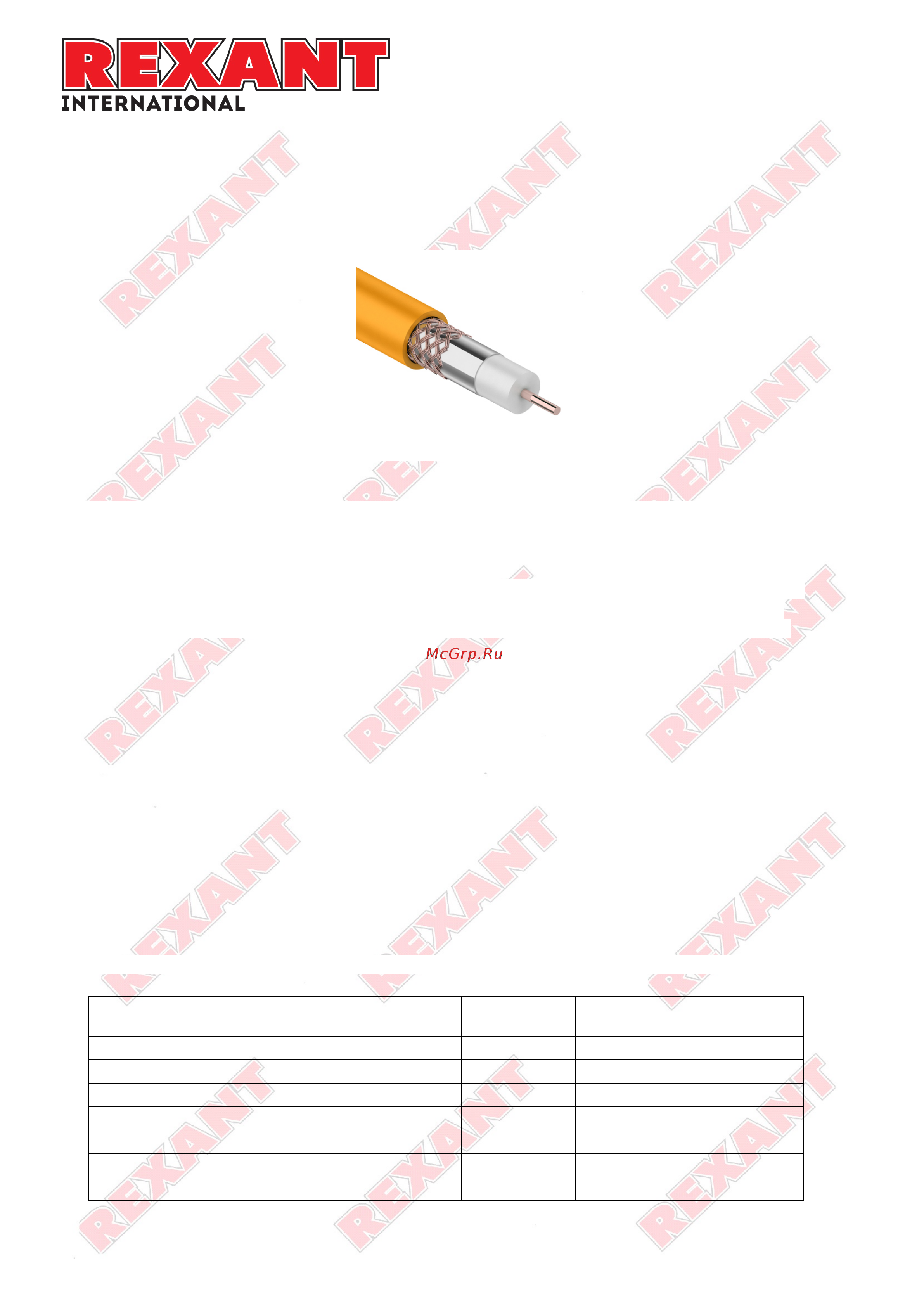 Rexant 01-2654 Инструкция онлайн