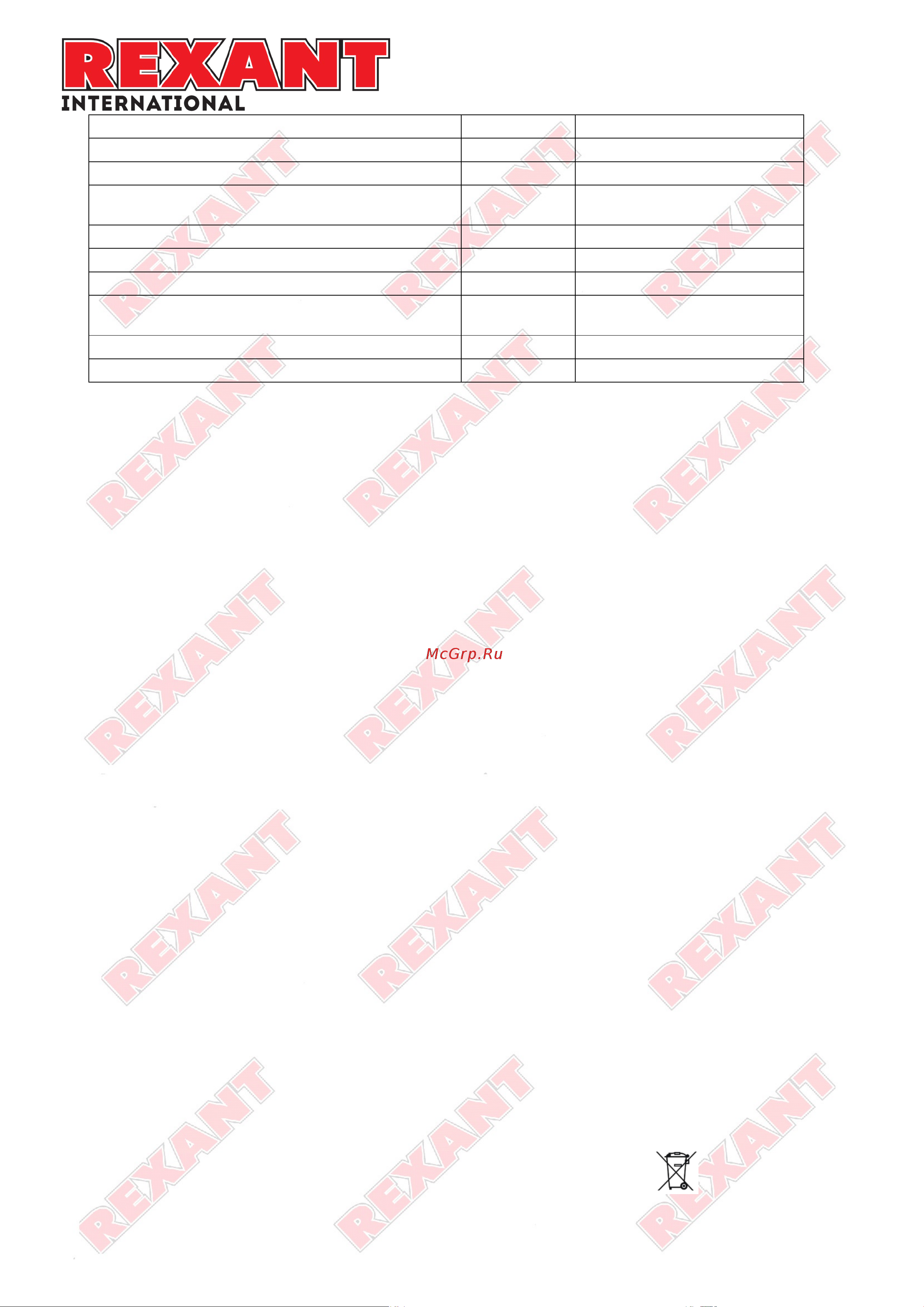 Rexant 01-2654 Инструкция онлайн [2/2] 633284