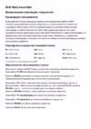 DEXP Black Sword RGB Клавиатуры инструкция по эксплуатации, характеристики, форум владельцев, отзывы, вопросы и ответы, мануал, описание