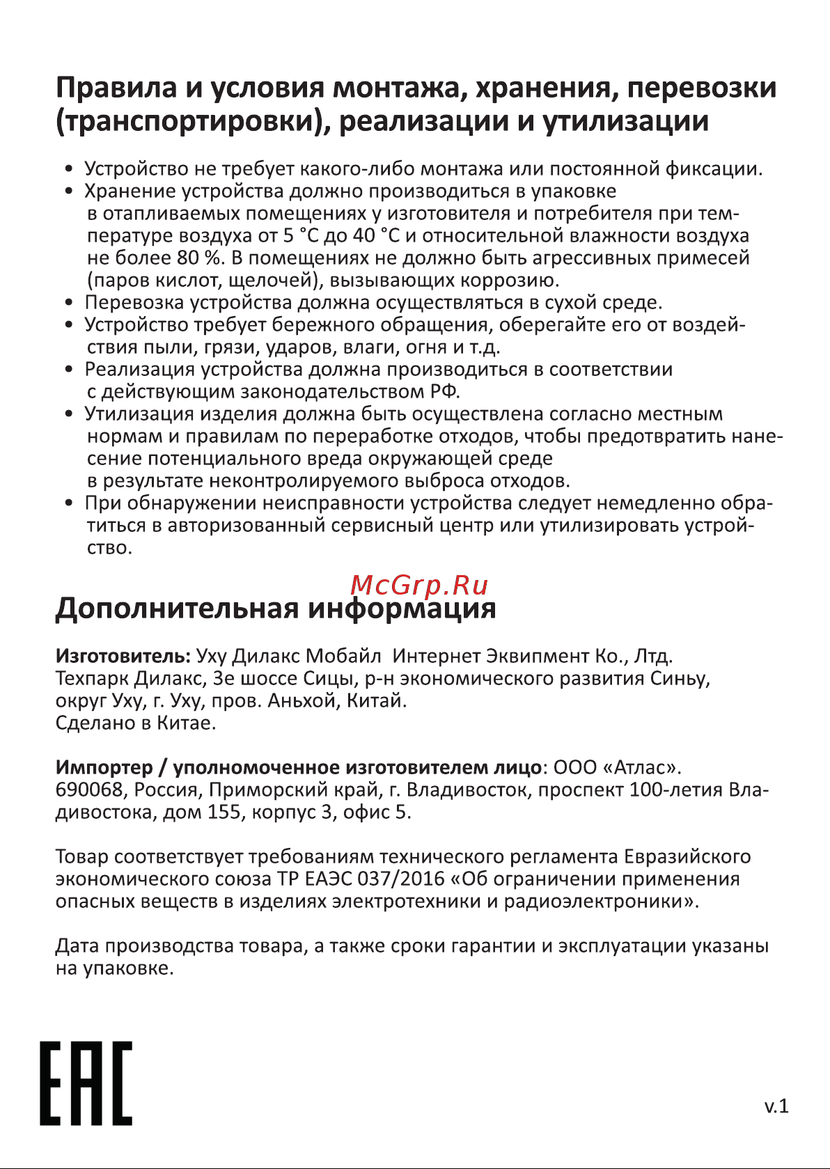 DEXP KM-3004BU [2/2] Ене